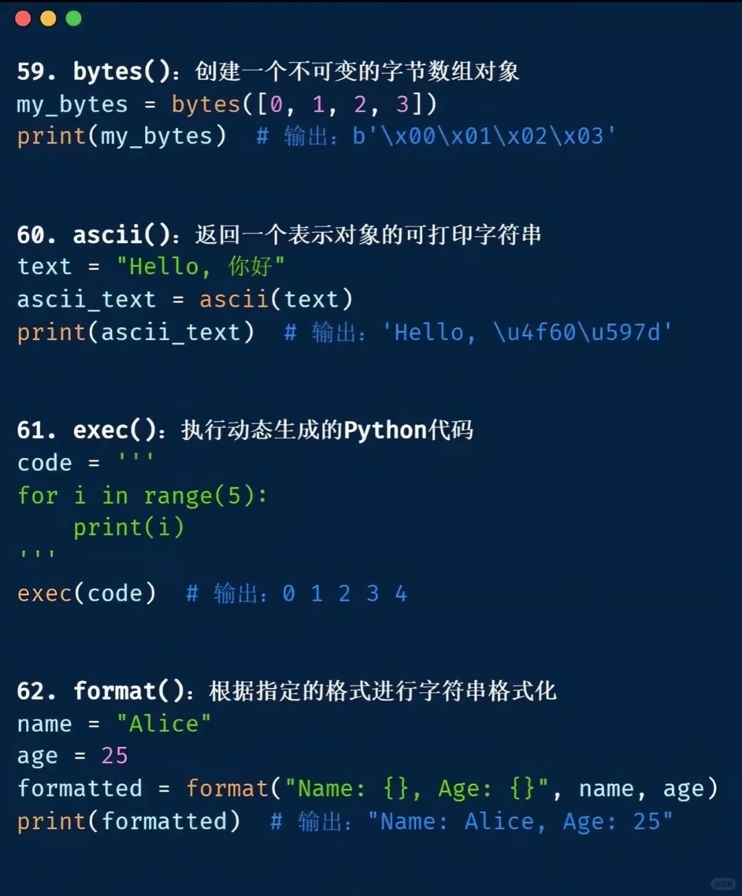 python看之前10分，看之后90分～