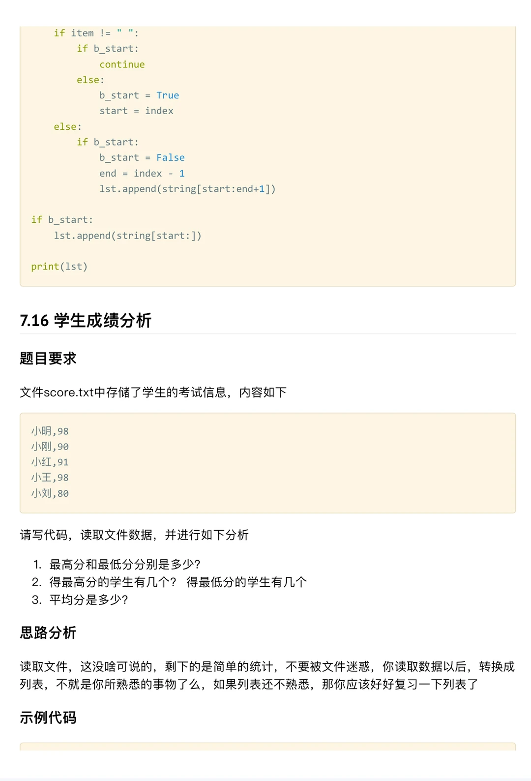 适合初学者练手的150道Python代码题🔥