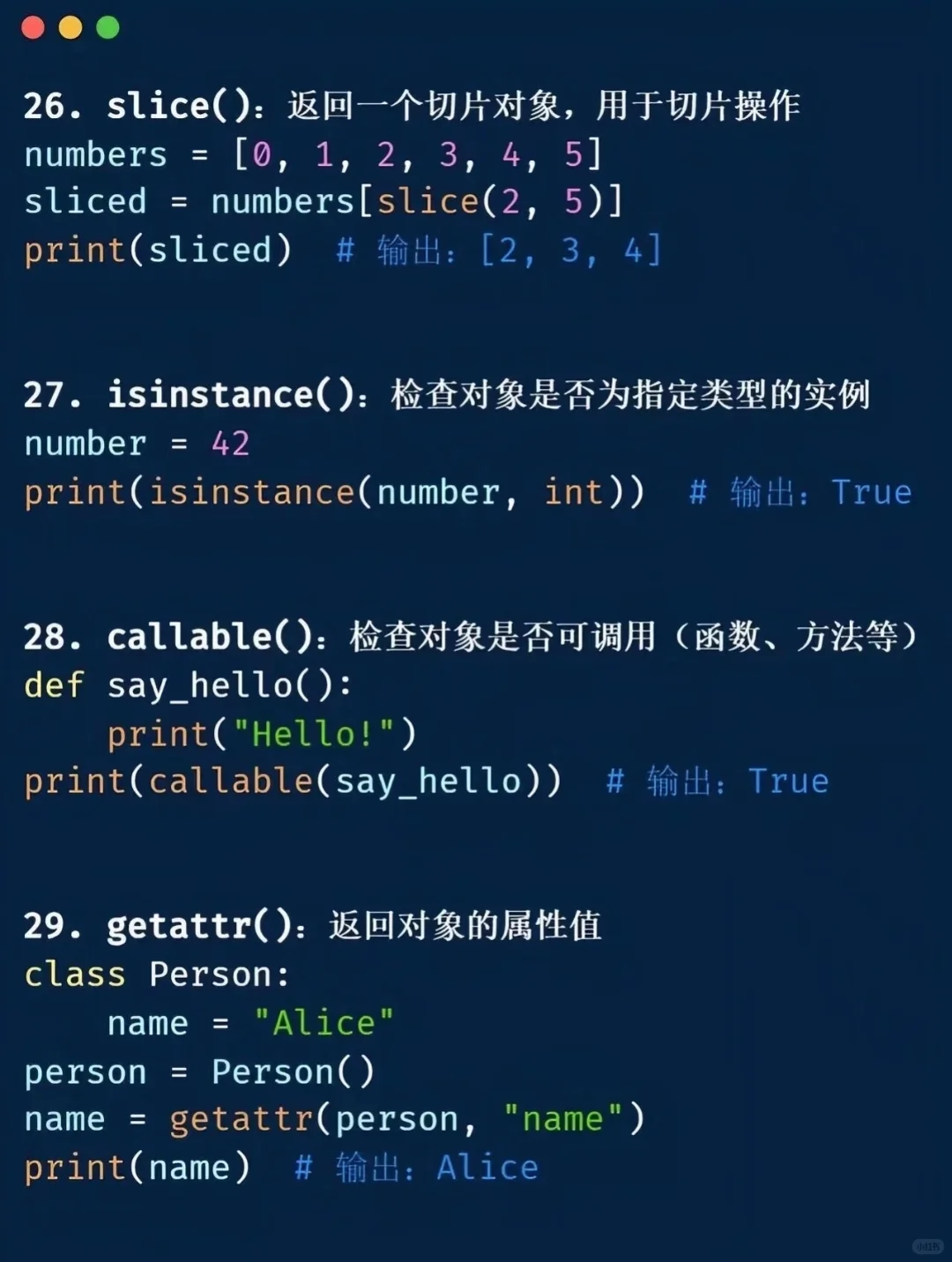 python看之前10分，看之后90分～