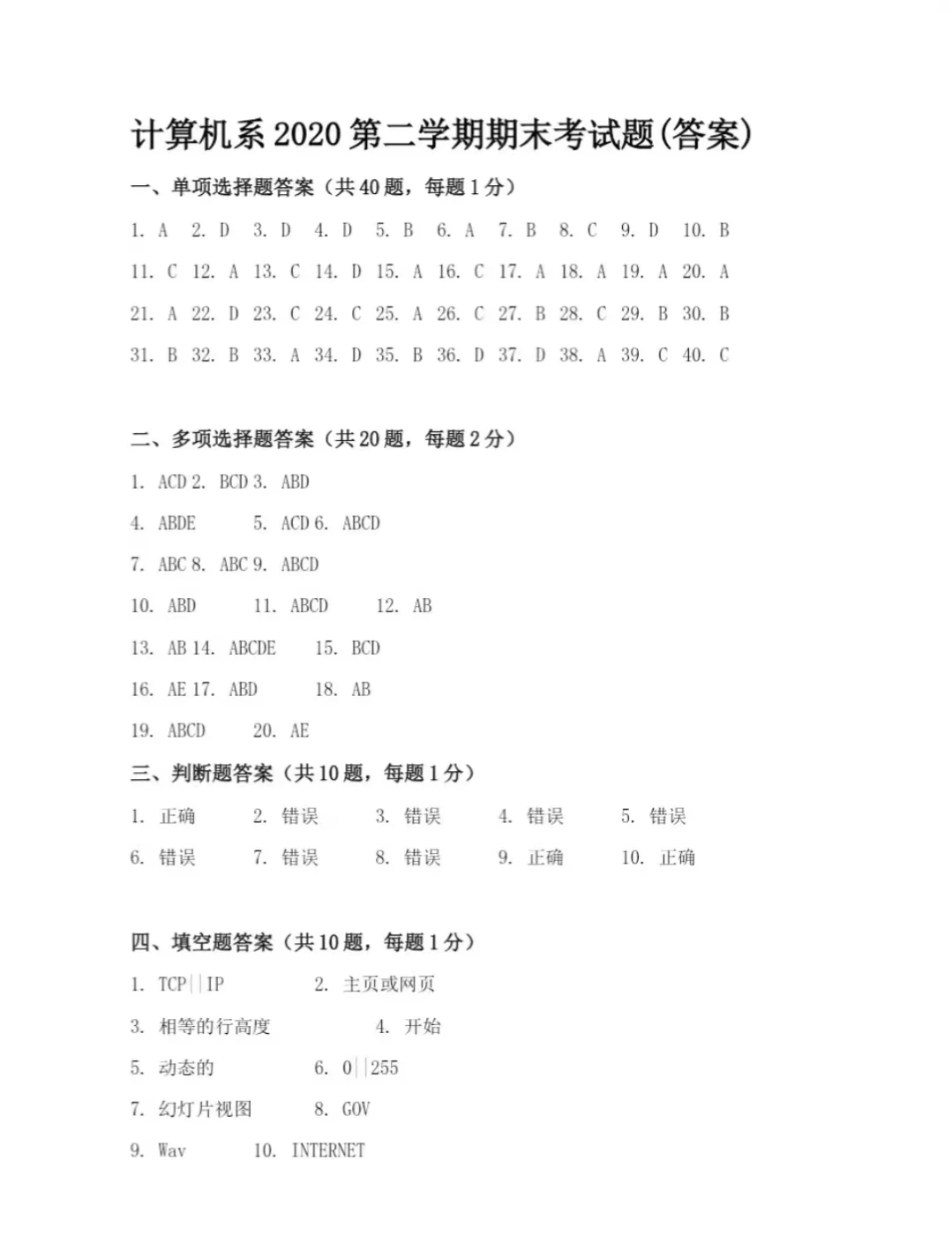 python语言期末考试小小提醒（不藏私)