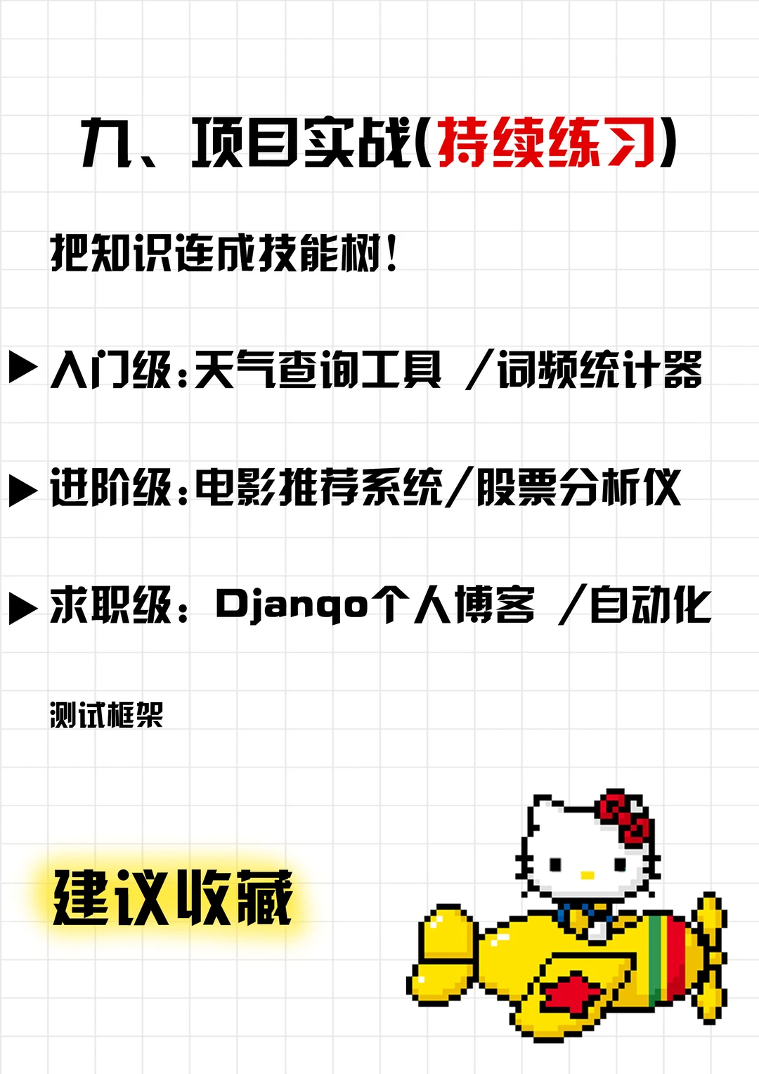 自学的正确顺序 千万不要弄反了！