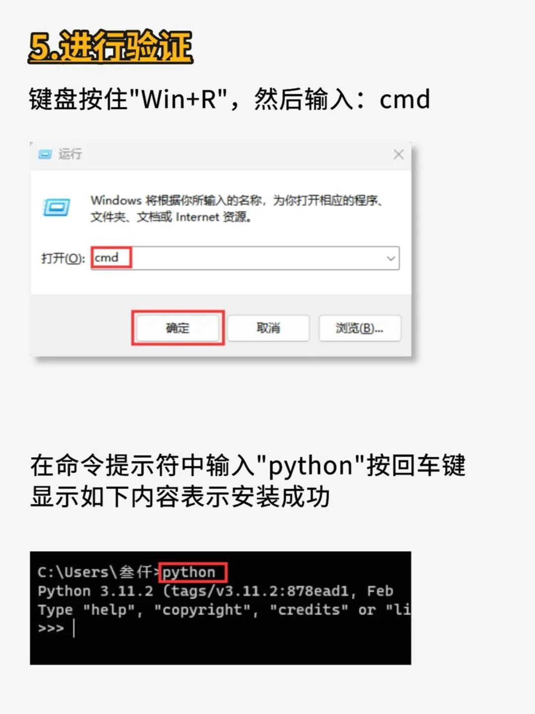 Python下载安装全攻略：轻松上手编程❗