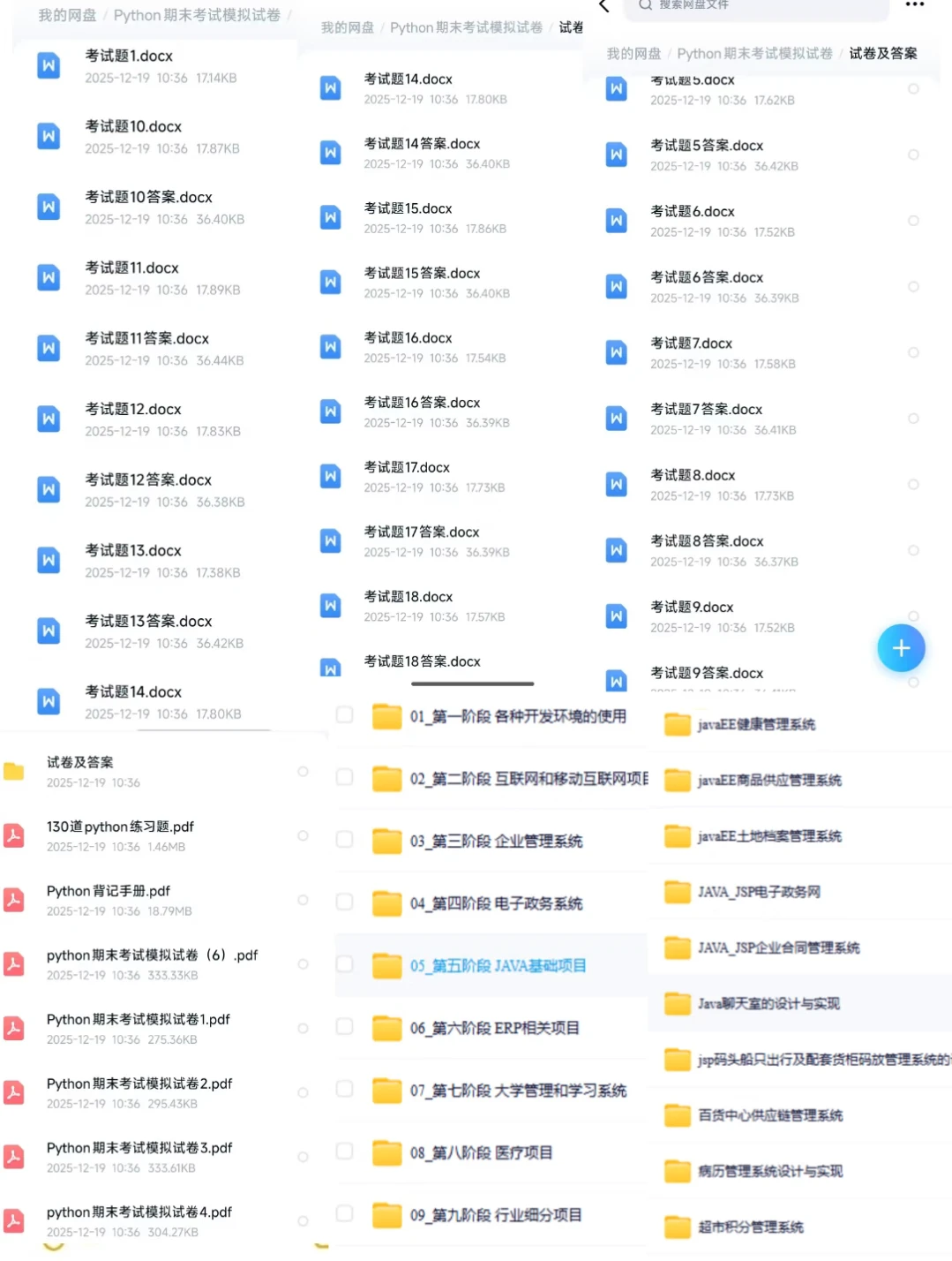 python语言期末考试小小提醒（不藏私)