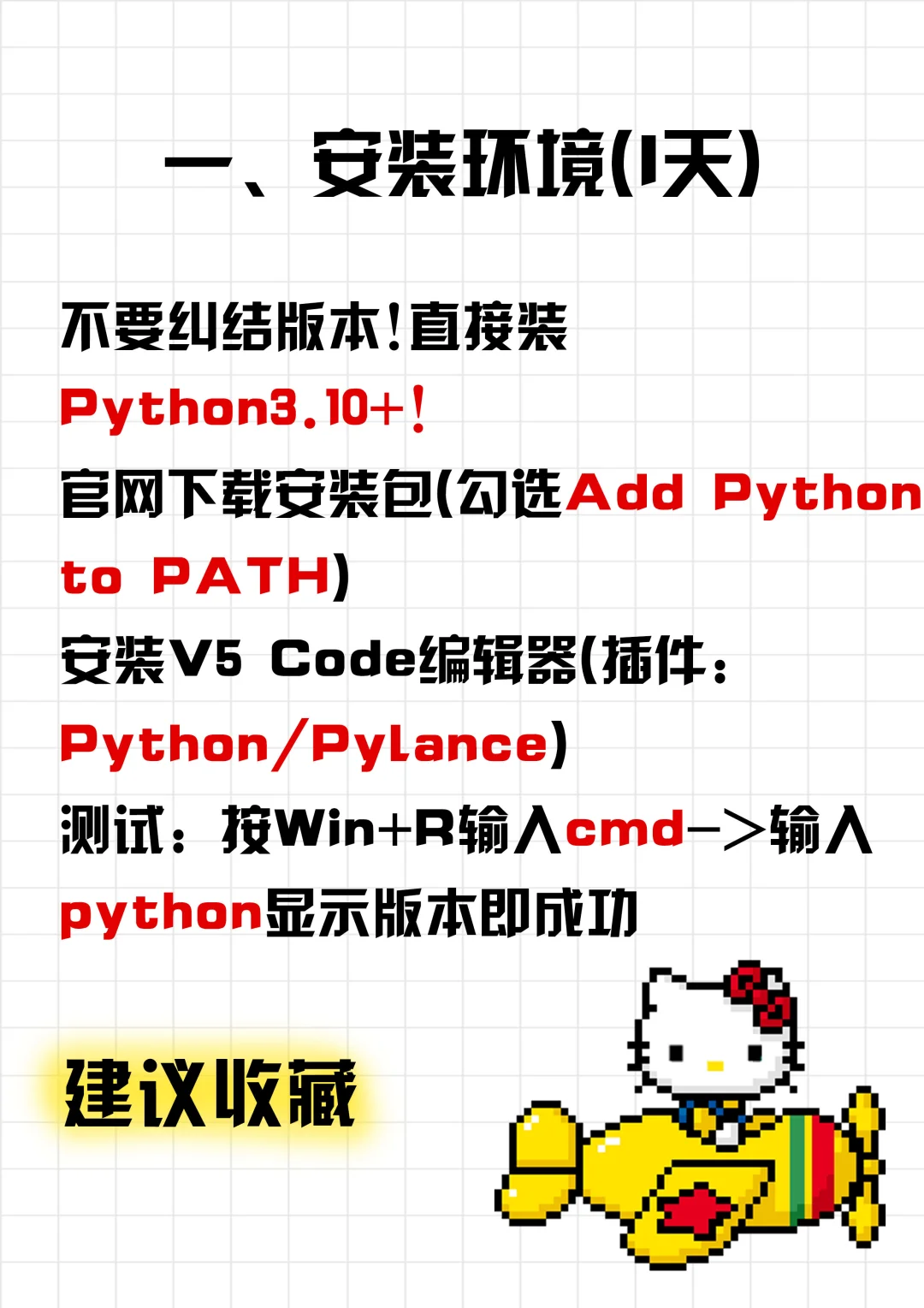 自学的正确顺序 千万不要弄反了！