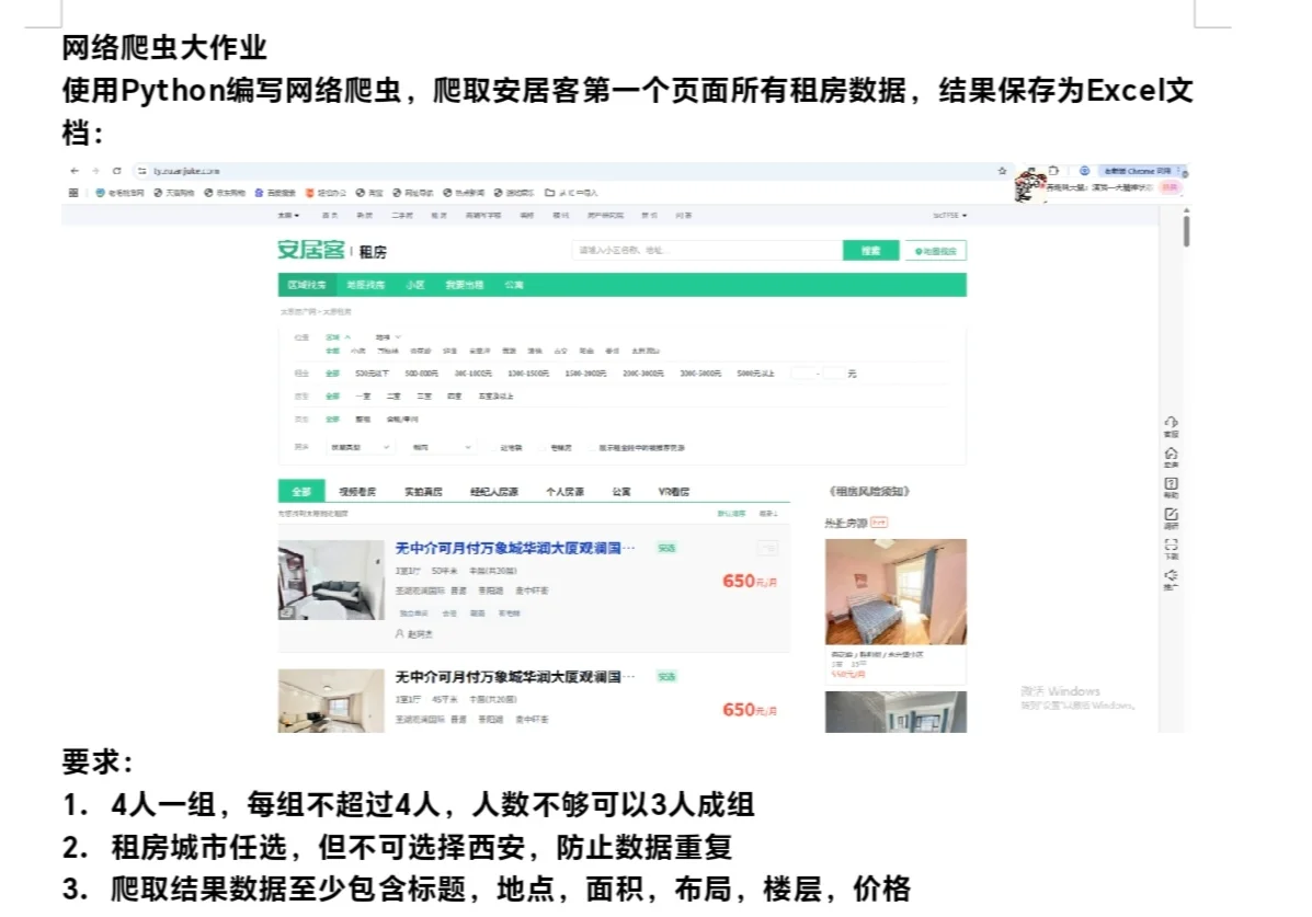 有无python大神，帮帮忙