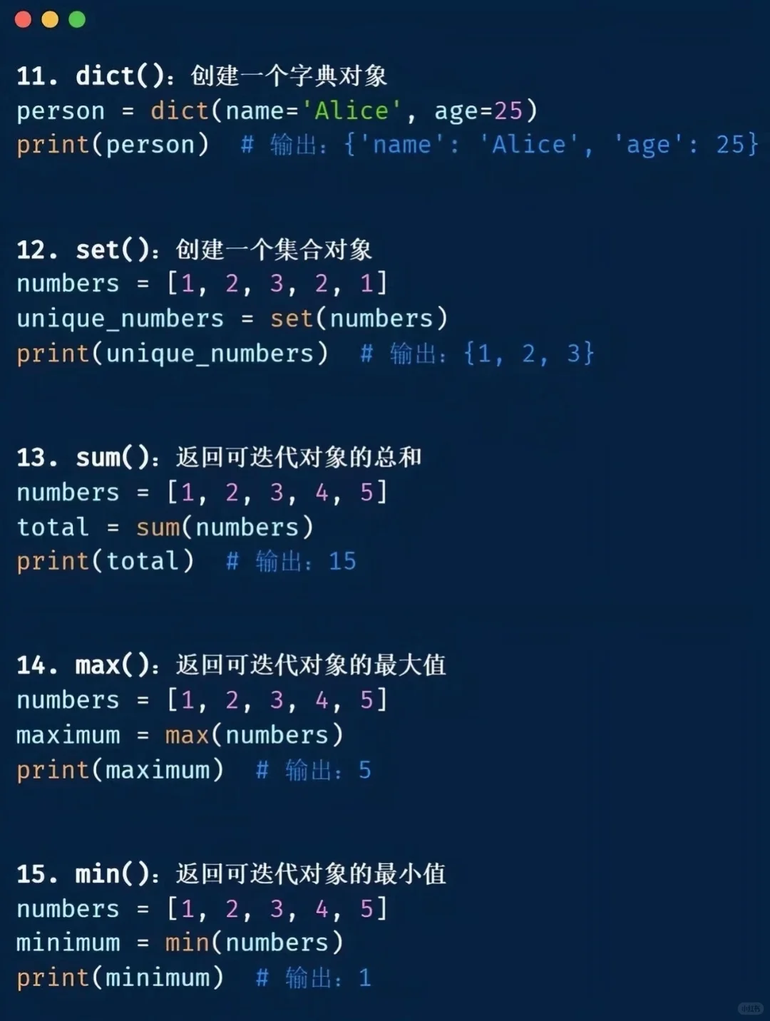python看之前10分，看之后90分～