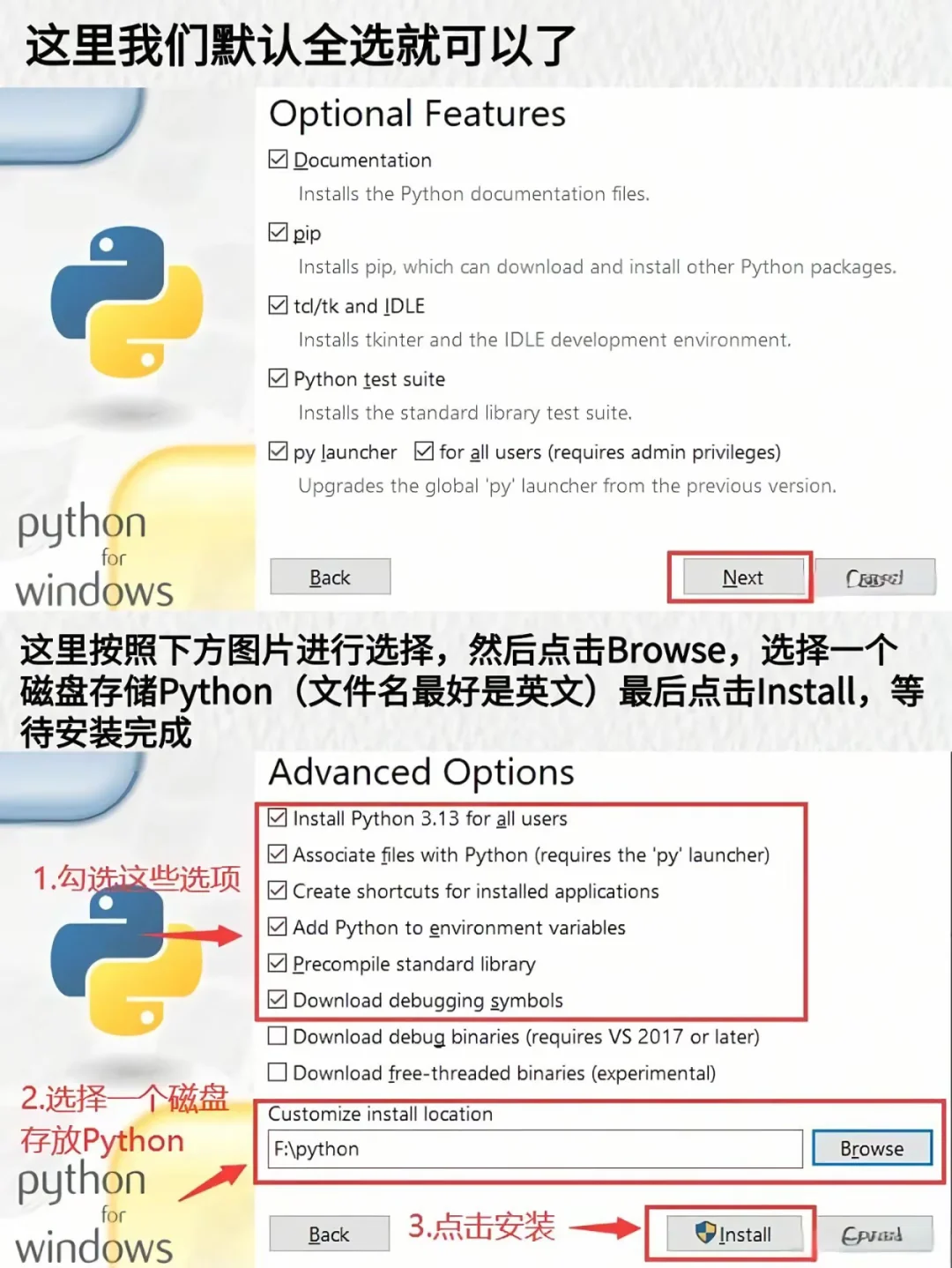 Python+PyCharm安装全流程