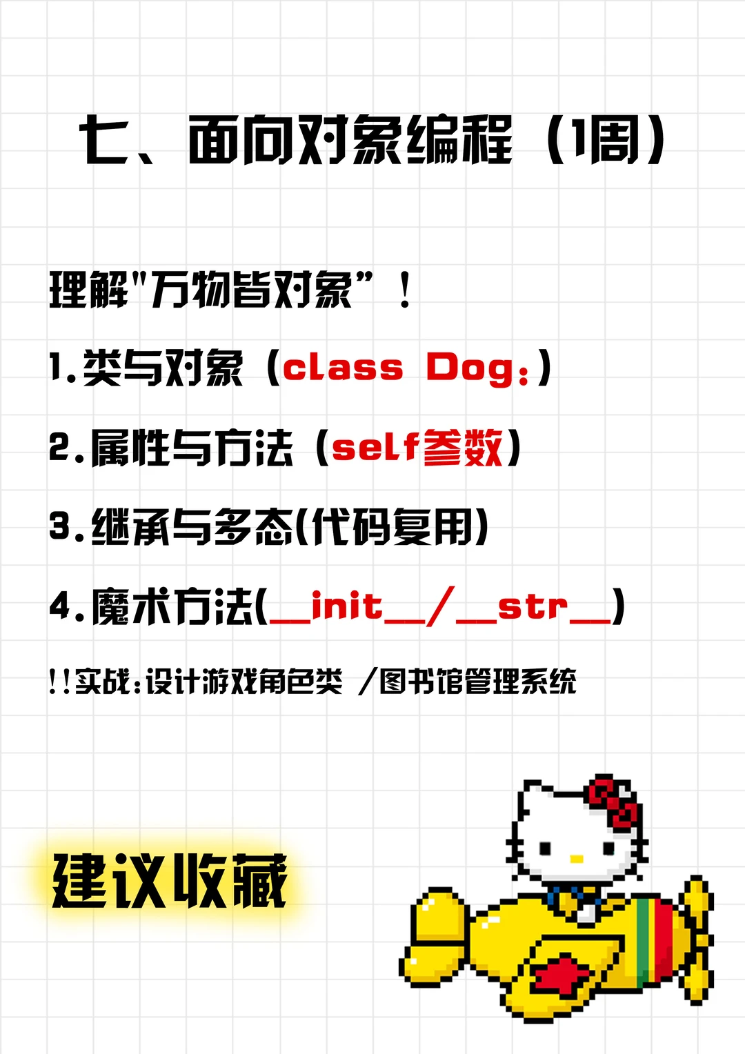 自学的正确顺序 千万不要弄反了！