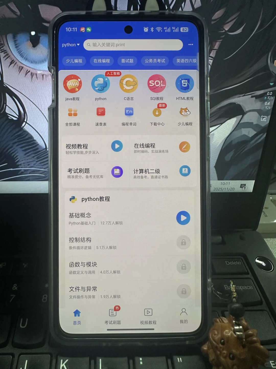 国家送的编程神奇简直就是初学者的救星