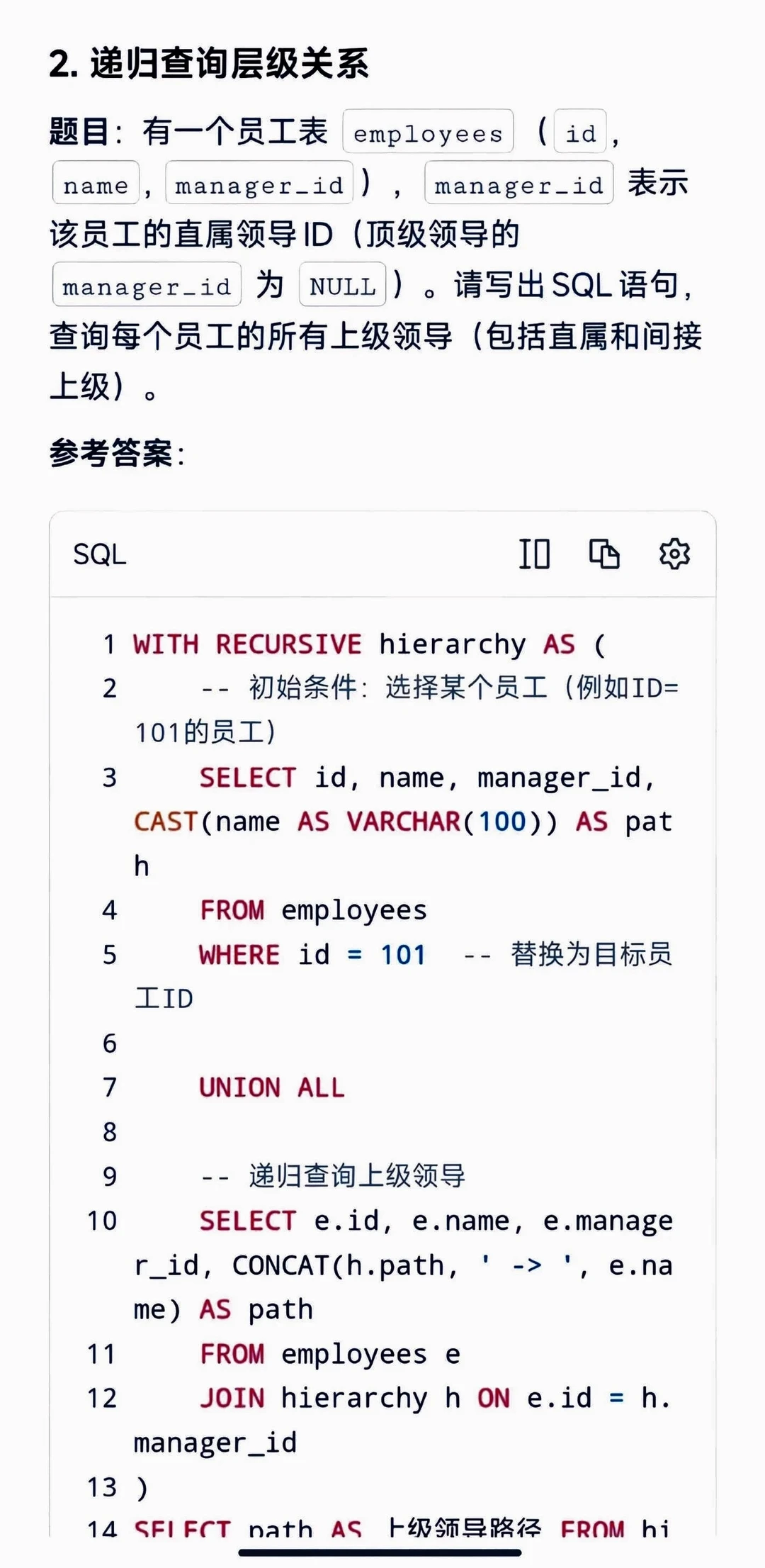 SQL其实真的很水，五天就能背完了