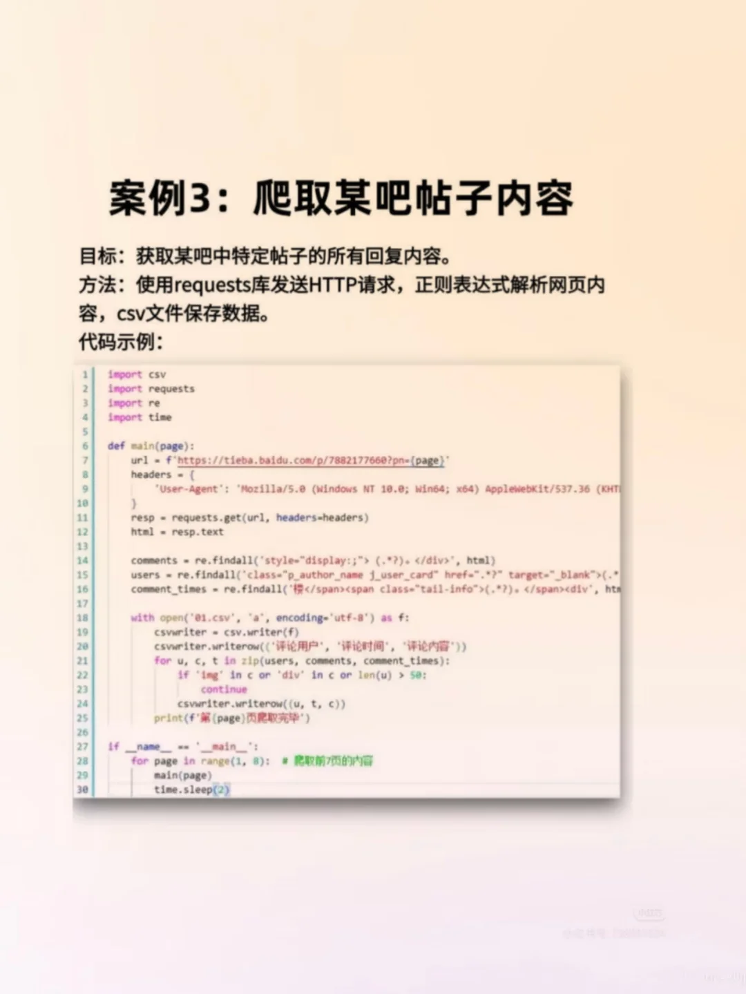 100个爬虫实例分析，拿走直接用！