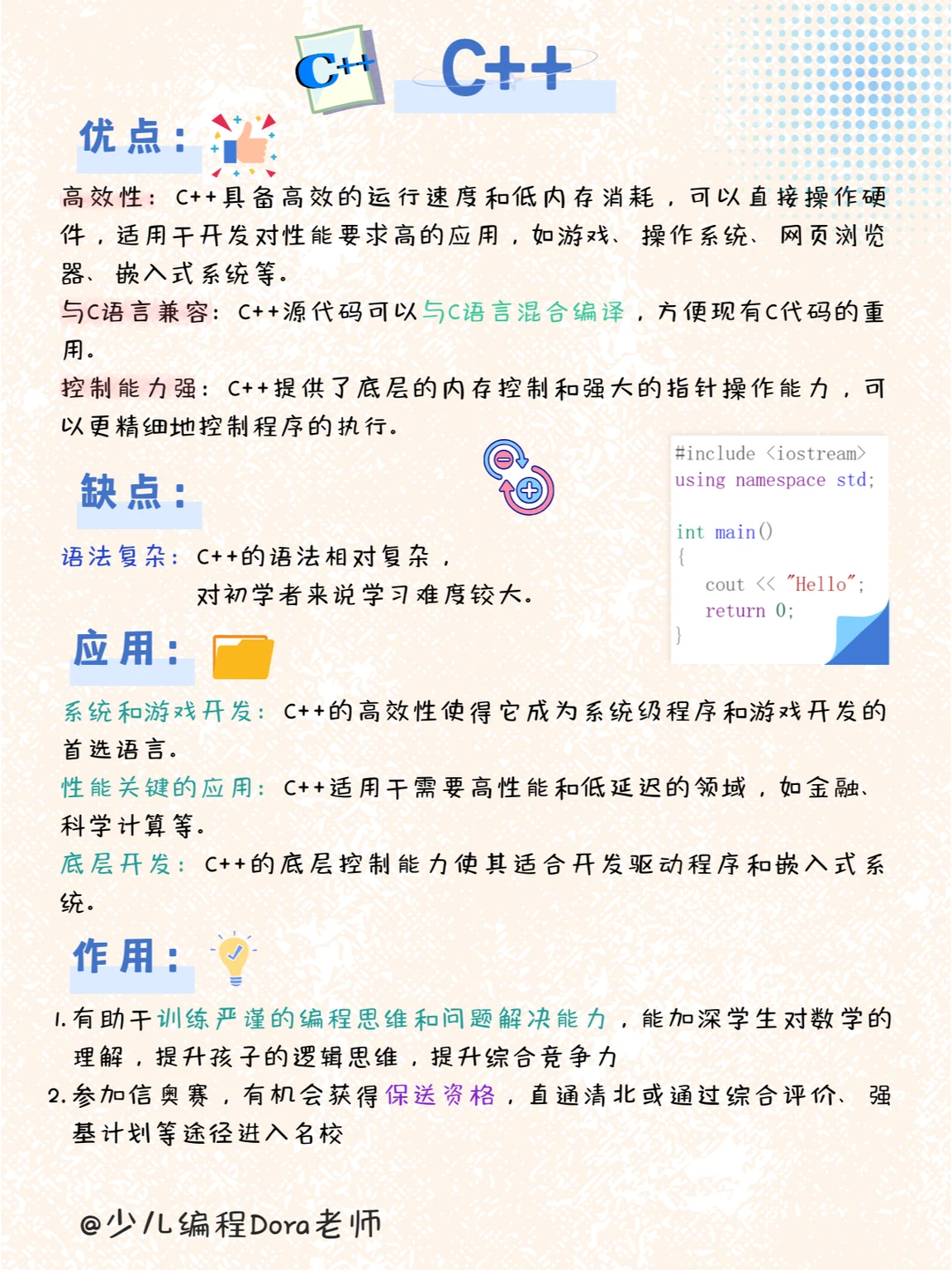 Python和C++，谁才是少儿编程的第一选择？