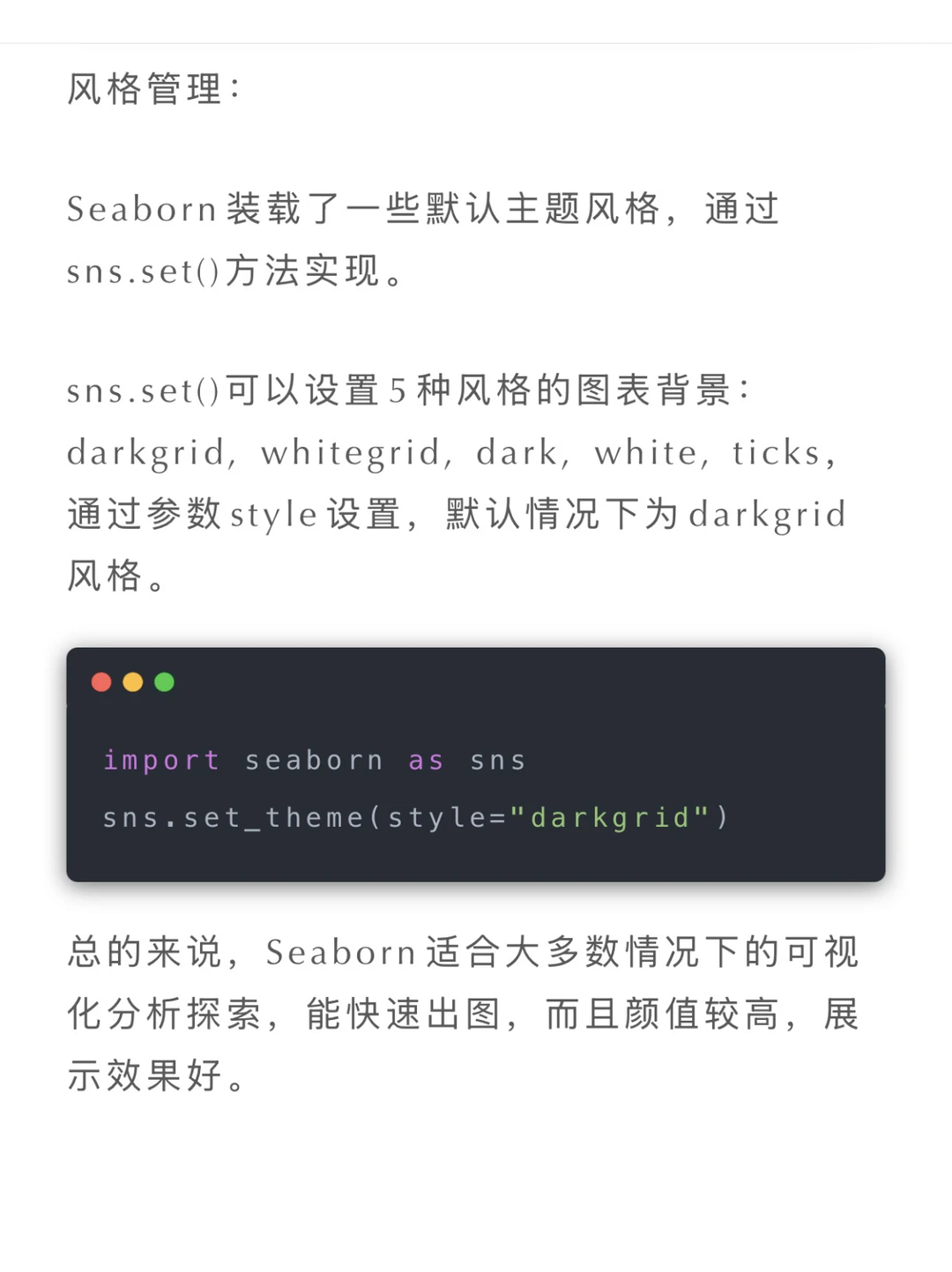 说真的，这个Python可视化绘图库值得学学
