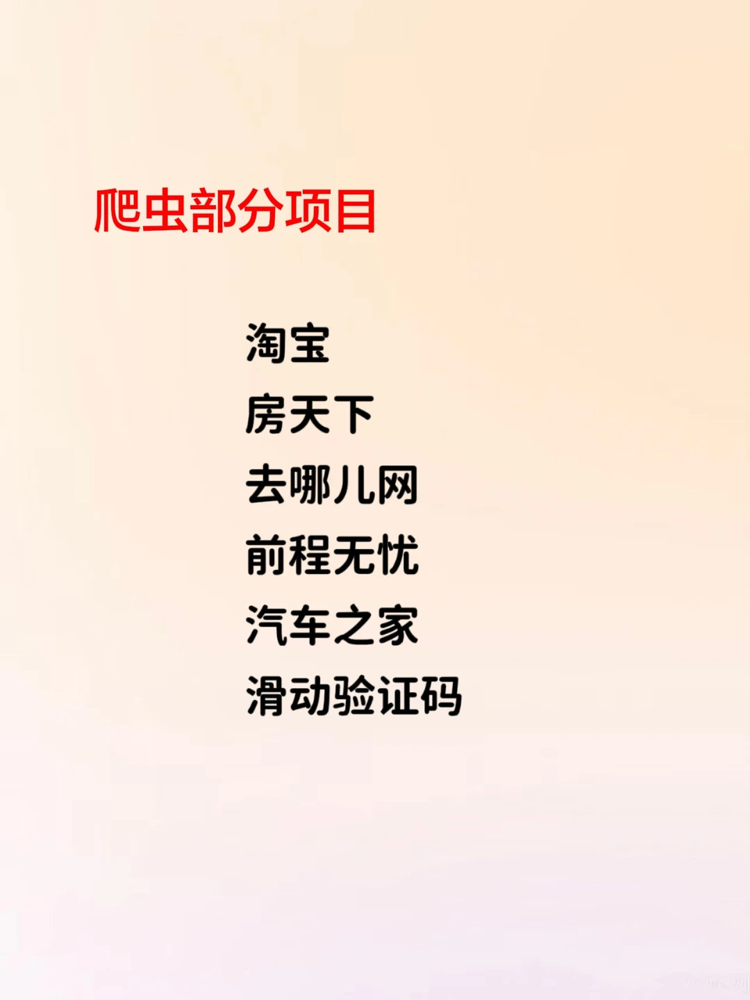 100个爬虫实例分析，拿走直接用！