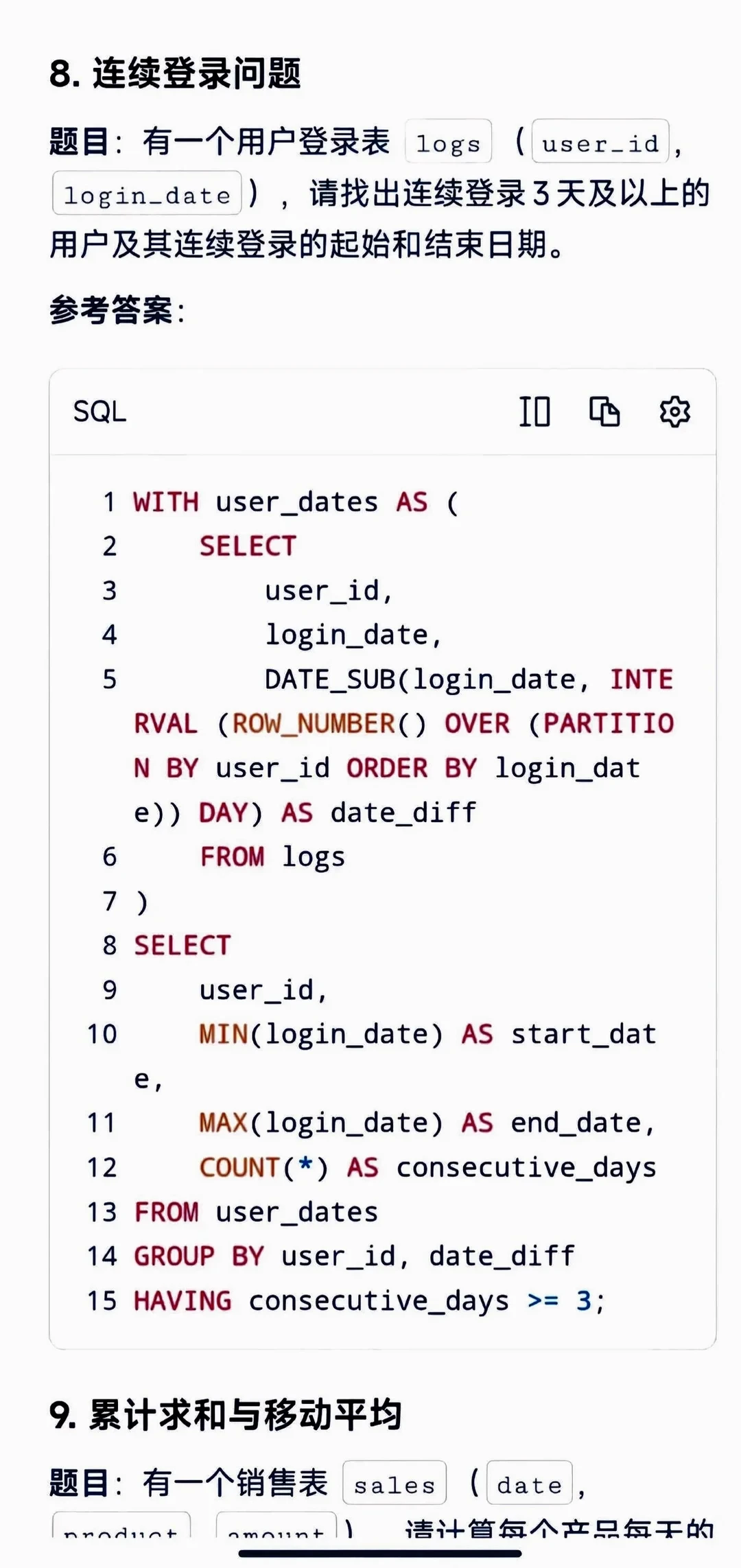 SQL其实真的很水，五天就能背完了