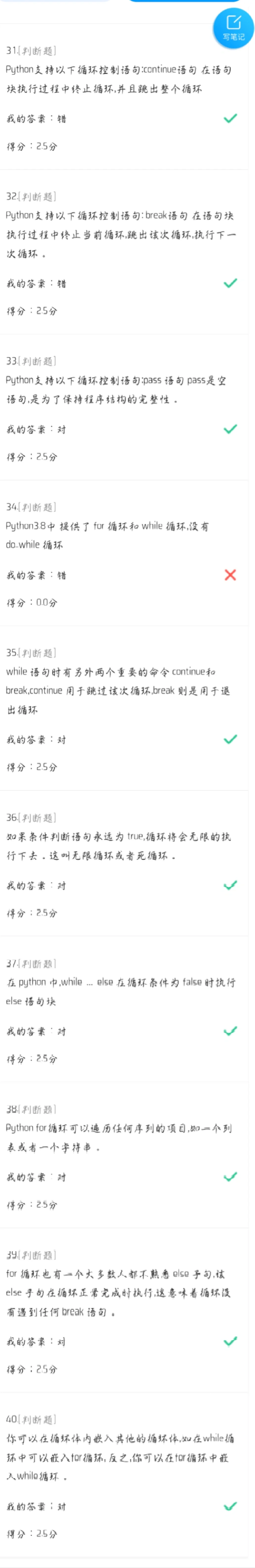 Python编程基础与应用第四章第三套答案