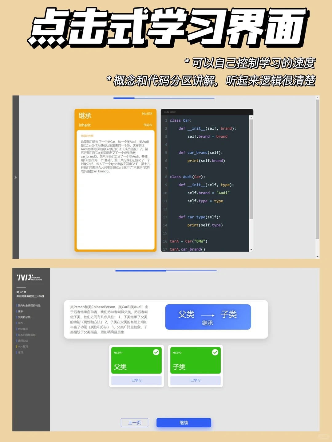 自学Python📚零基础小白上手编程的经验分享