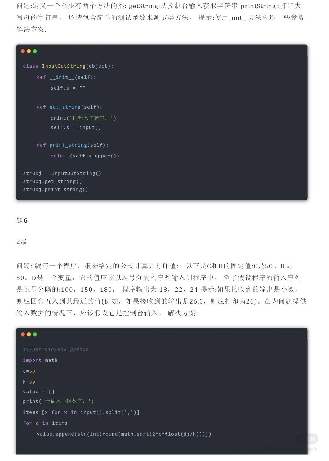 Python350道练习题 一周练完 附解析