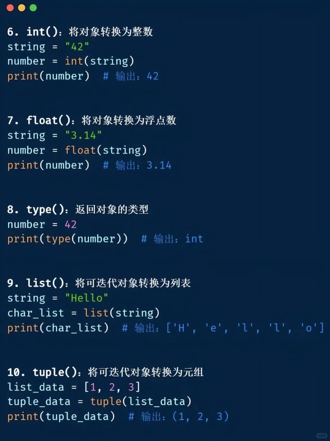 python看之前10分，看之后90分～