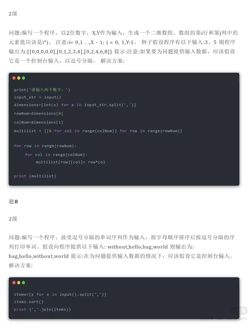 Python350道练习题 一周练完 附解析