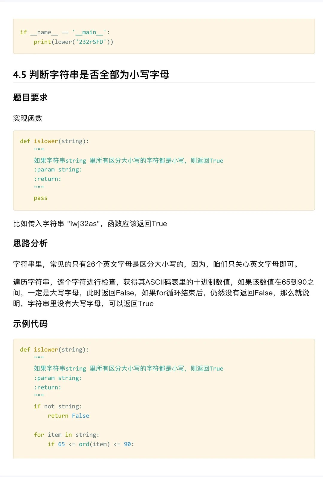 适合初学者练手的150道Python代码题🔥