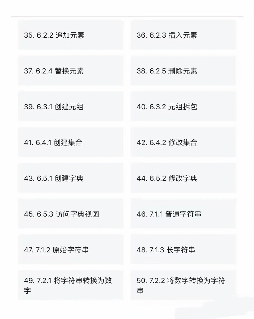 总算找到了，学好python的漫画版