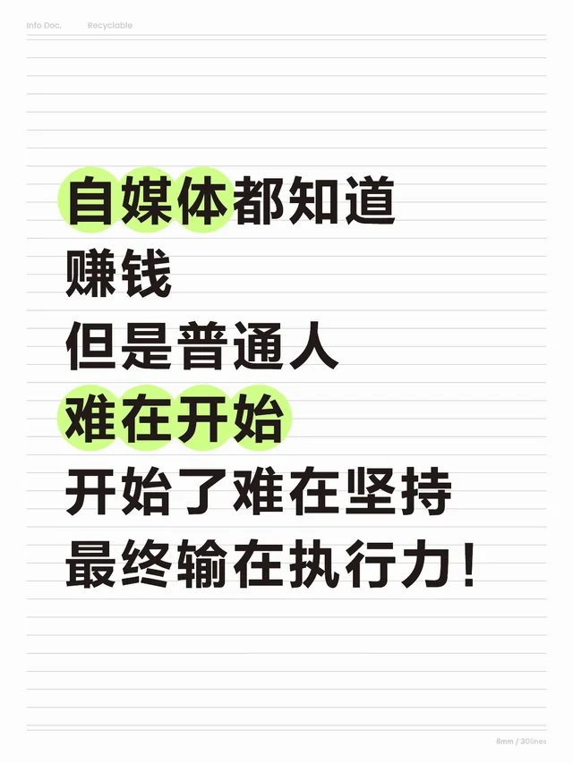 自媒体都知道赚钱 但是普通人