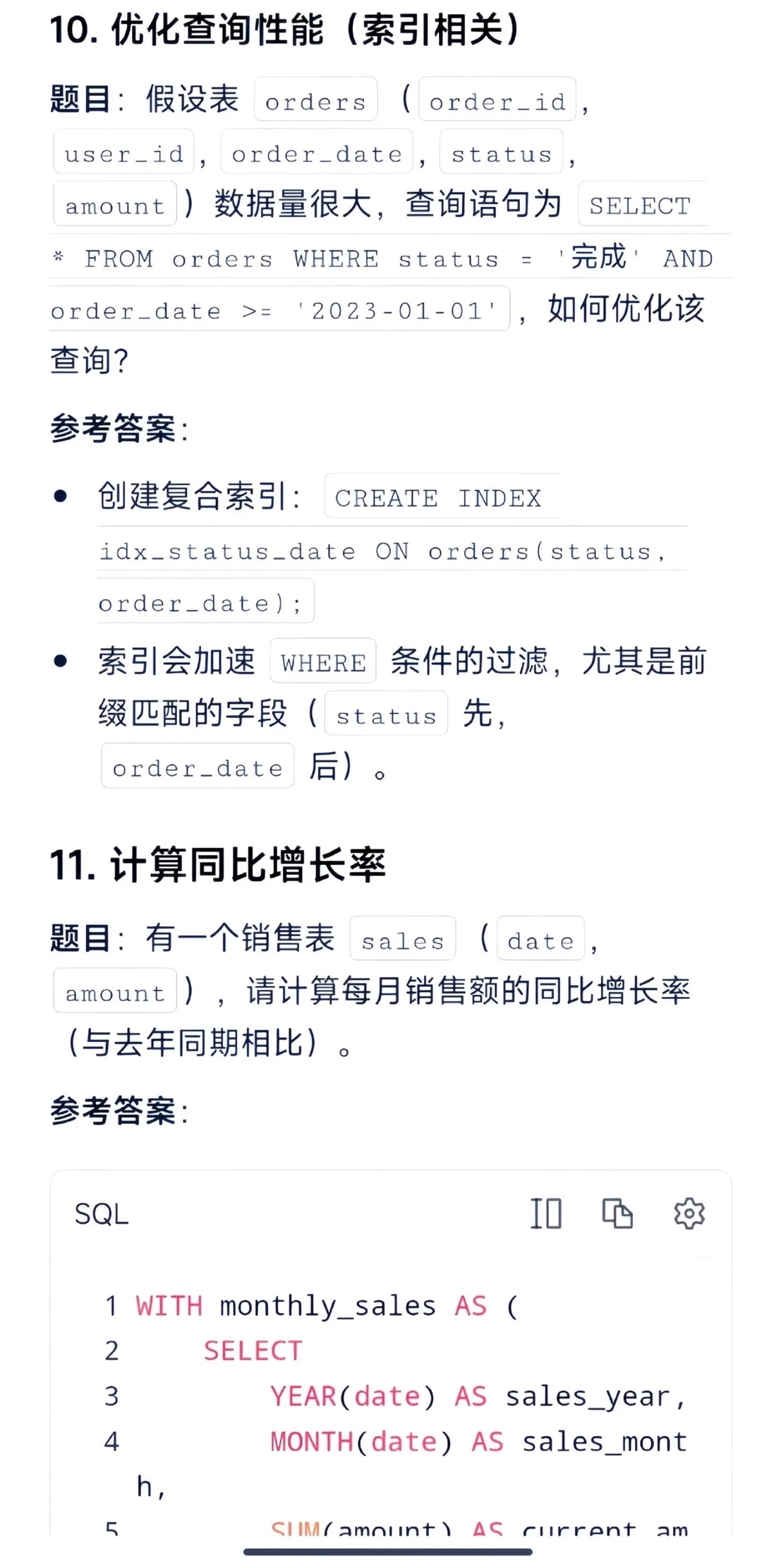 SQL其实真的很水，五天就能背完了