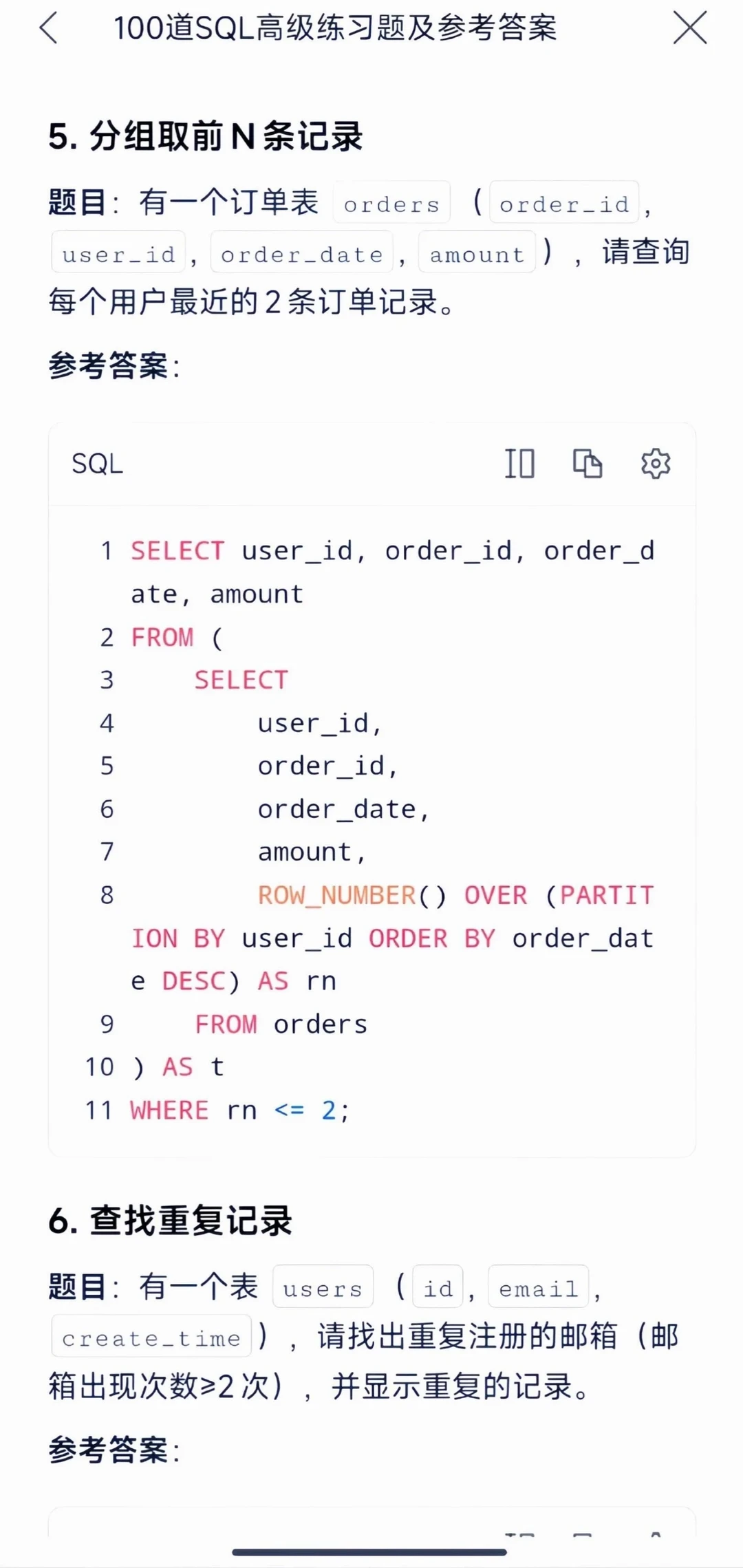 SQL其实真的很水，五天就能背完了