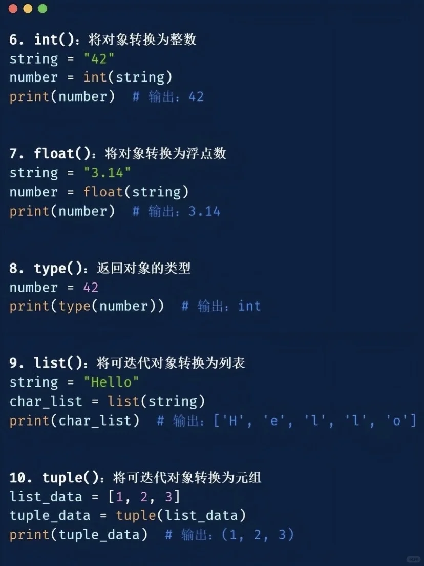 🔥python学不会？那说明你学不全