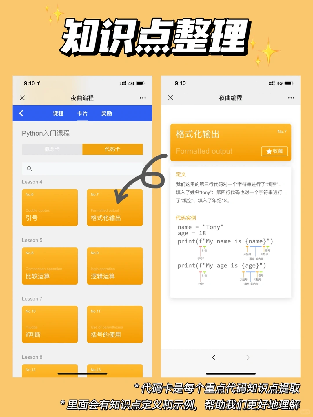 自学Python📚零基础小白上手编程的经验分享