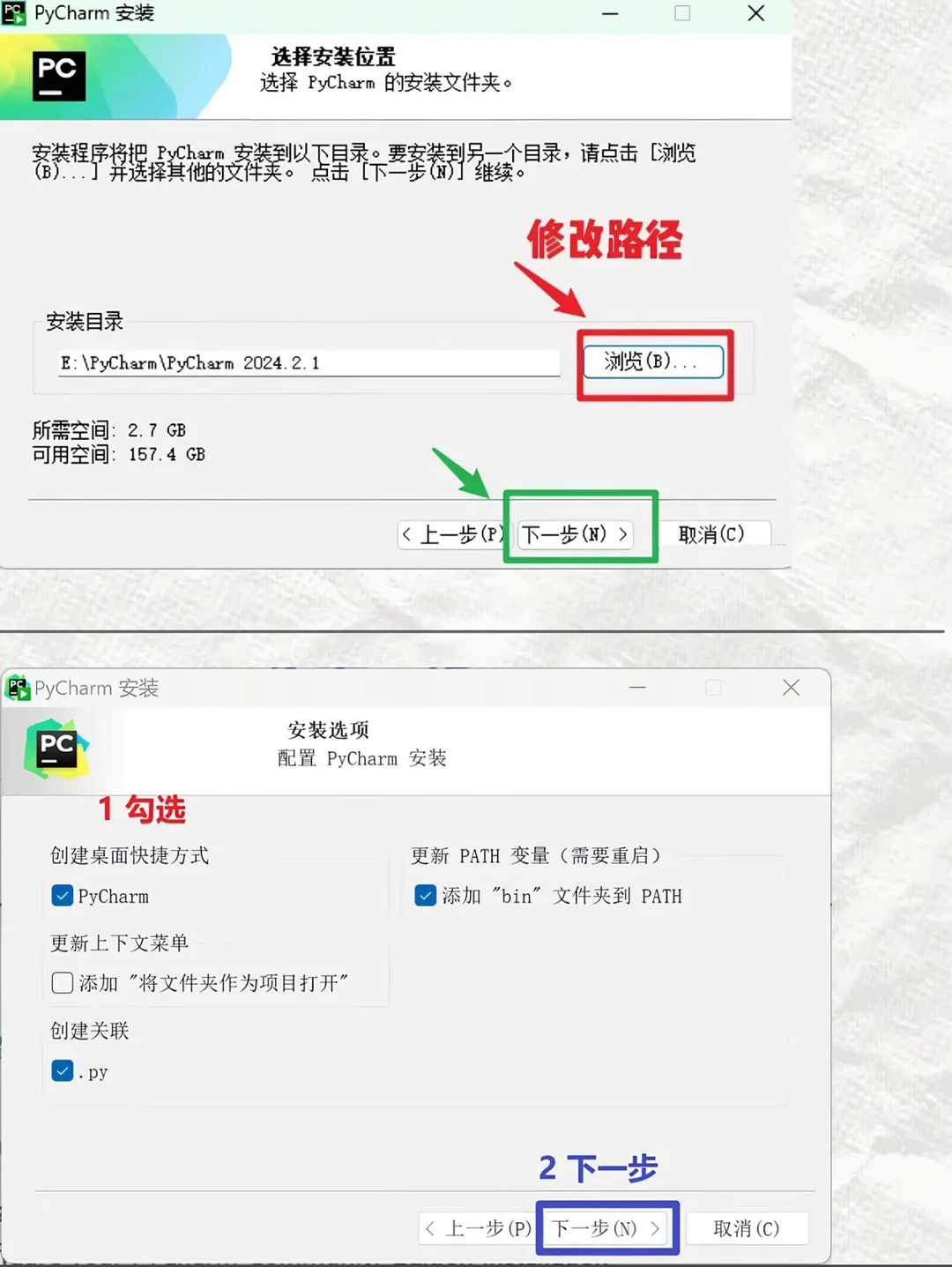 Python+PyCharm安装全流程