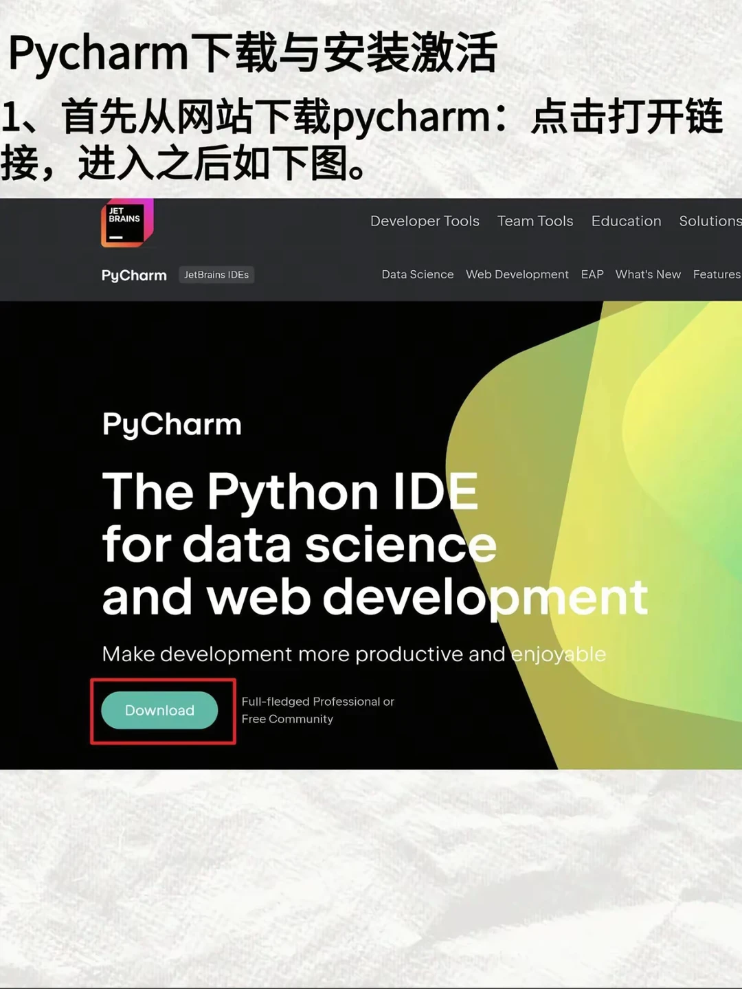 Python+PyCharm安装全流程