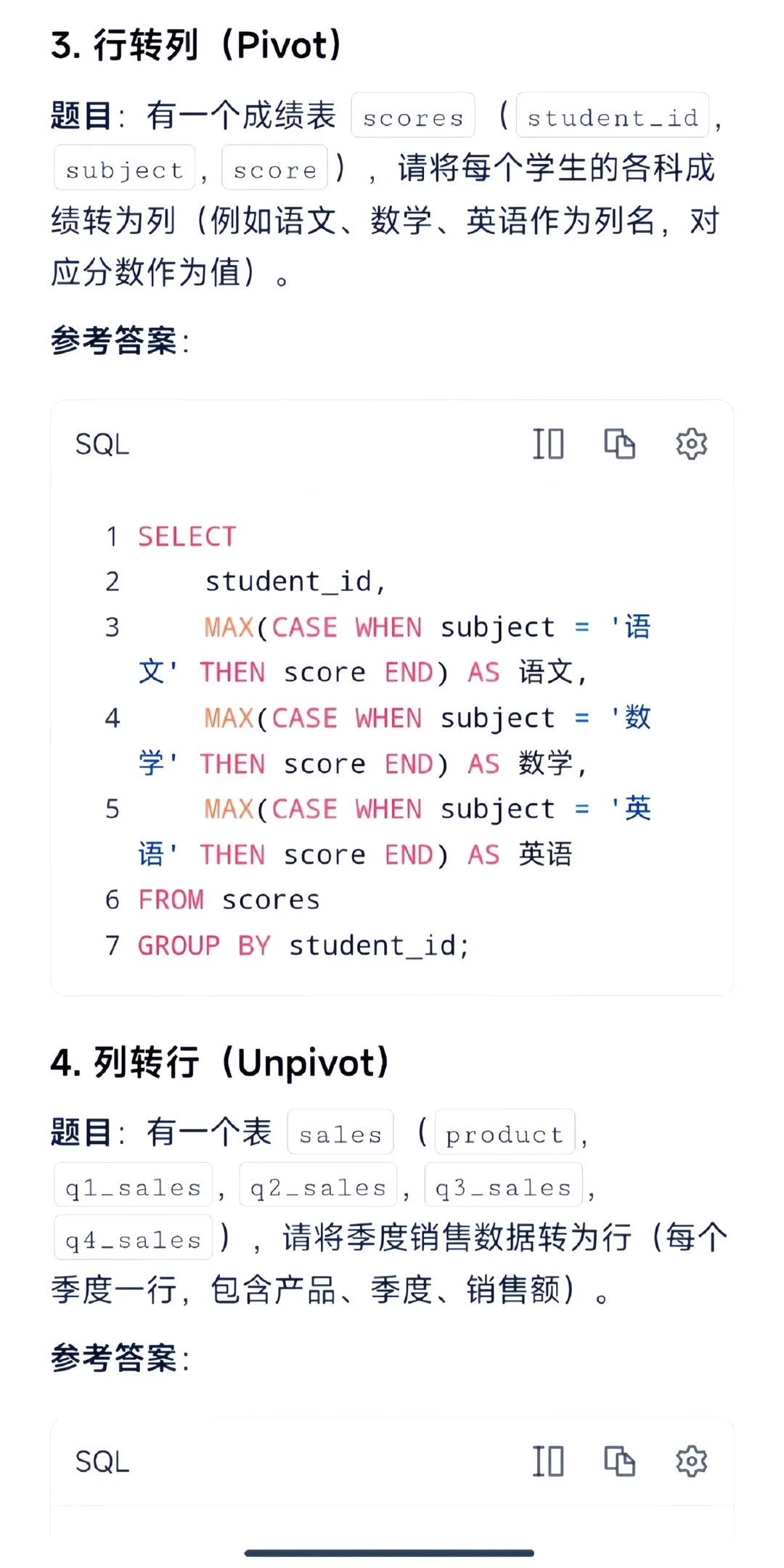 SQL其实真的很水，五天就能背完了