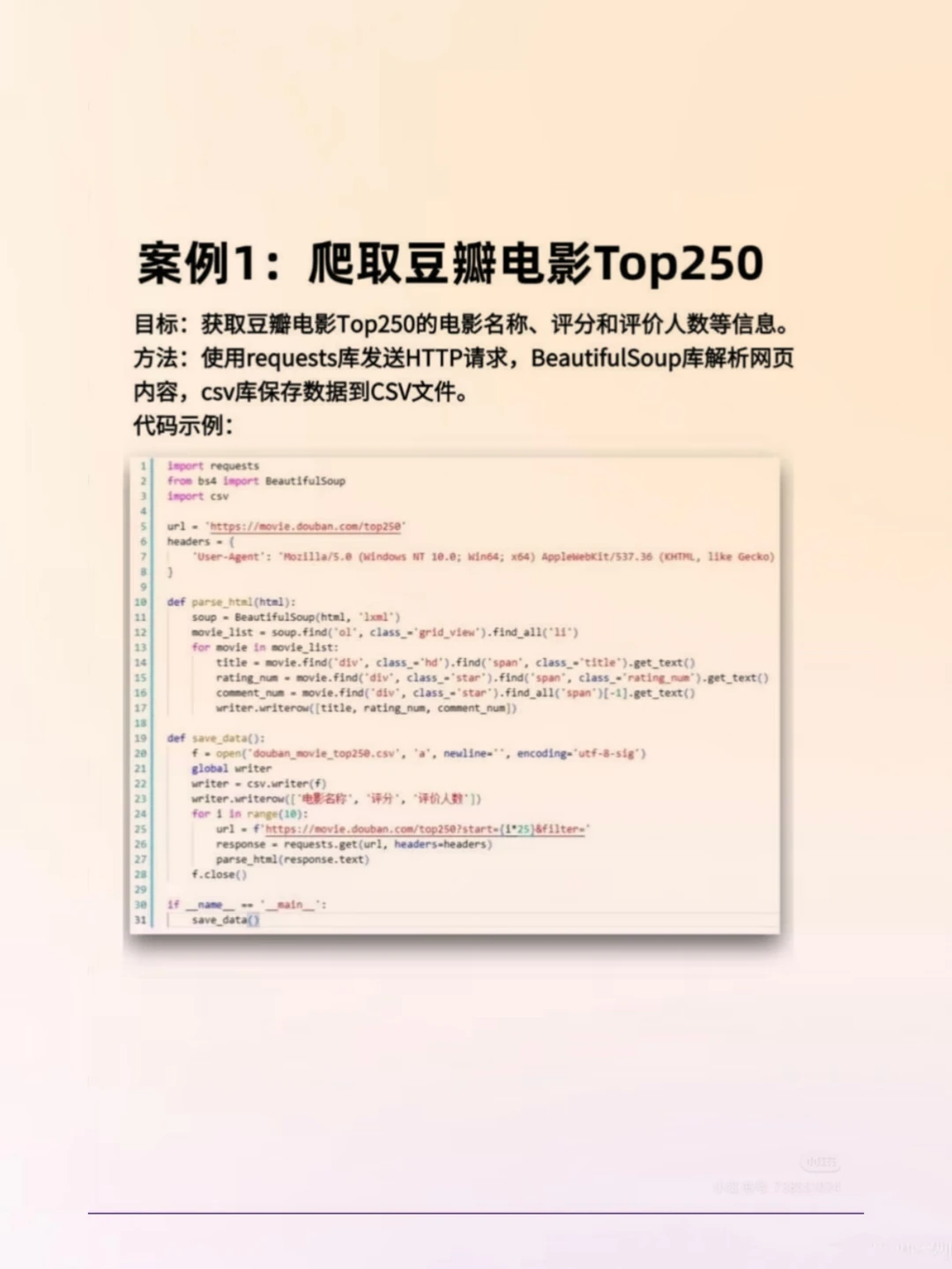 100个爬虫实例分析，拿走直接用！