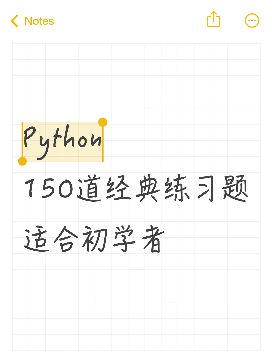 适合初学者练手的150道Python代码题🔥