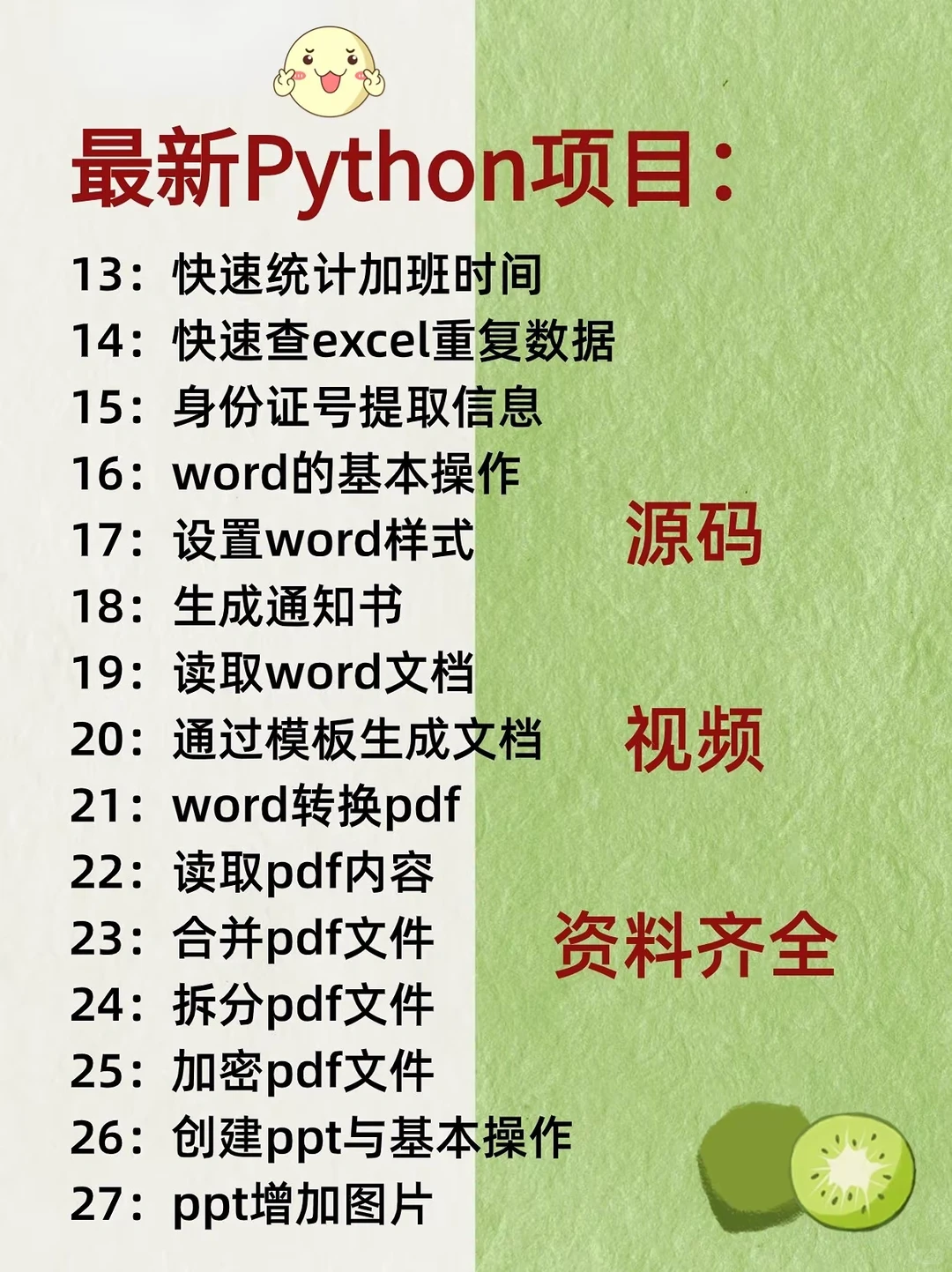 Python零基础入门到精通，看这一篇就够了！
