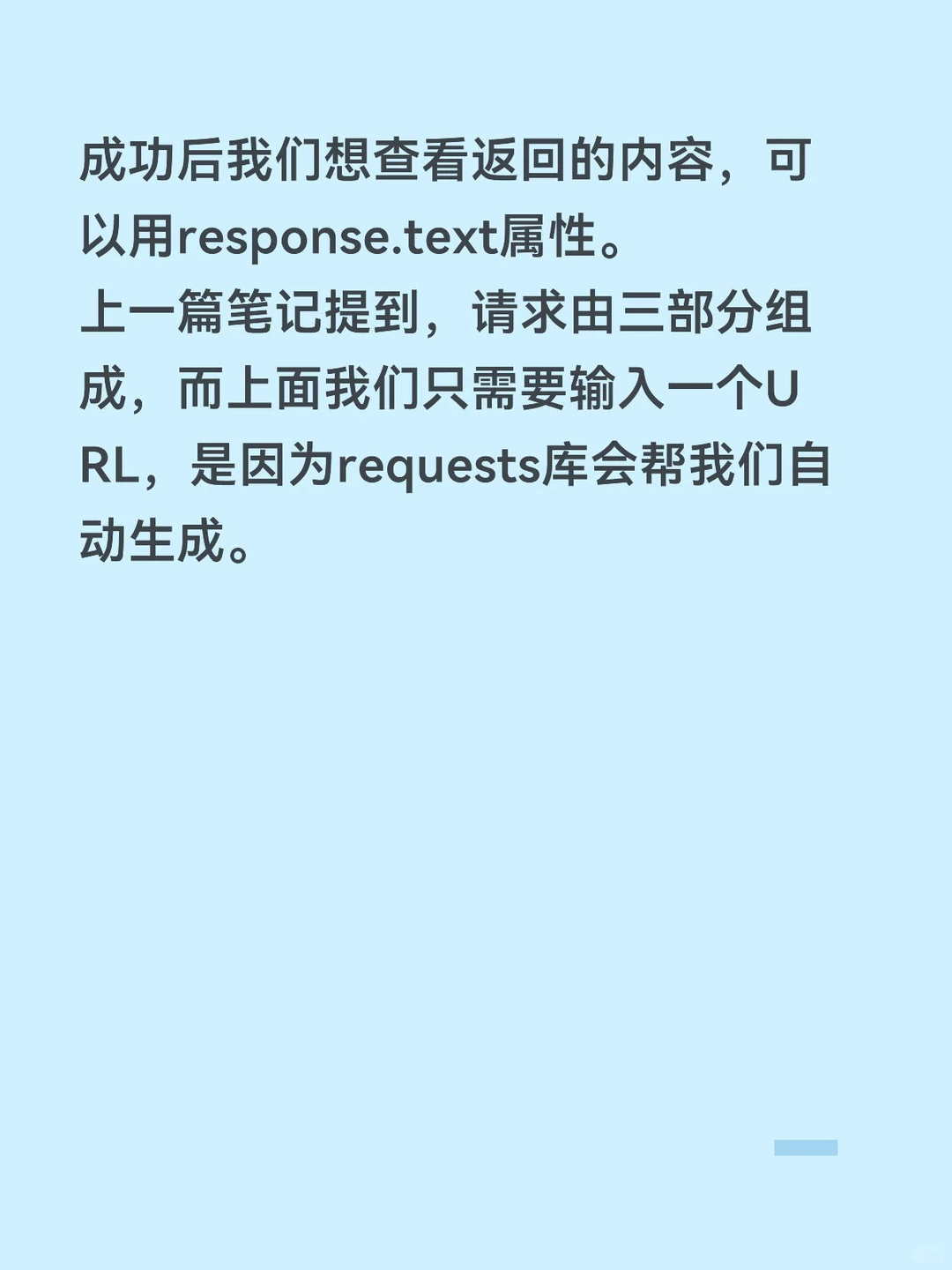 学习Python第九天-我的学习笔记30