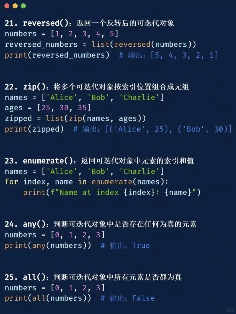 🔥python学不会？那说明你学不全