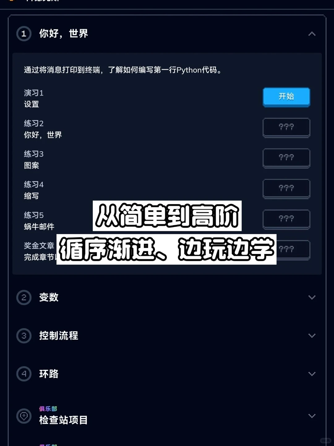 这个网站让我学python兴趣到达了10000%