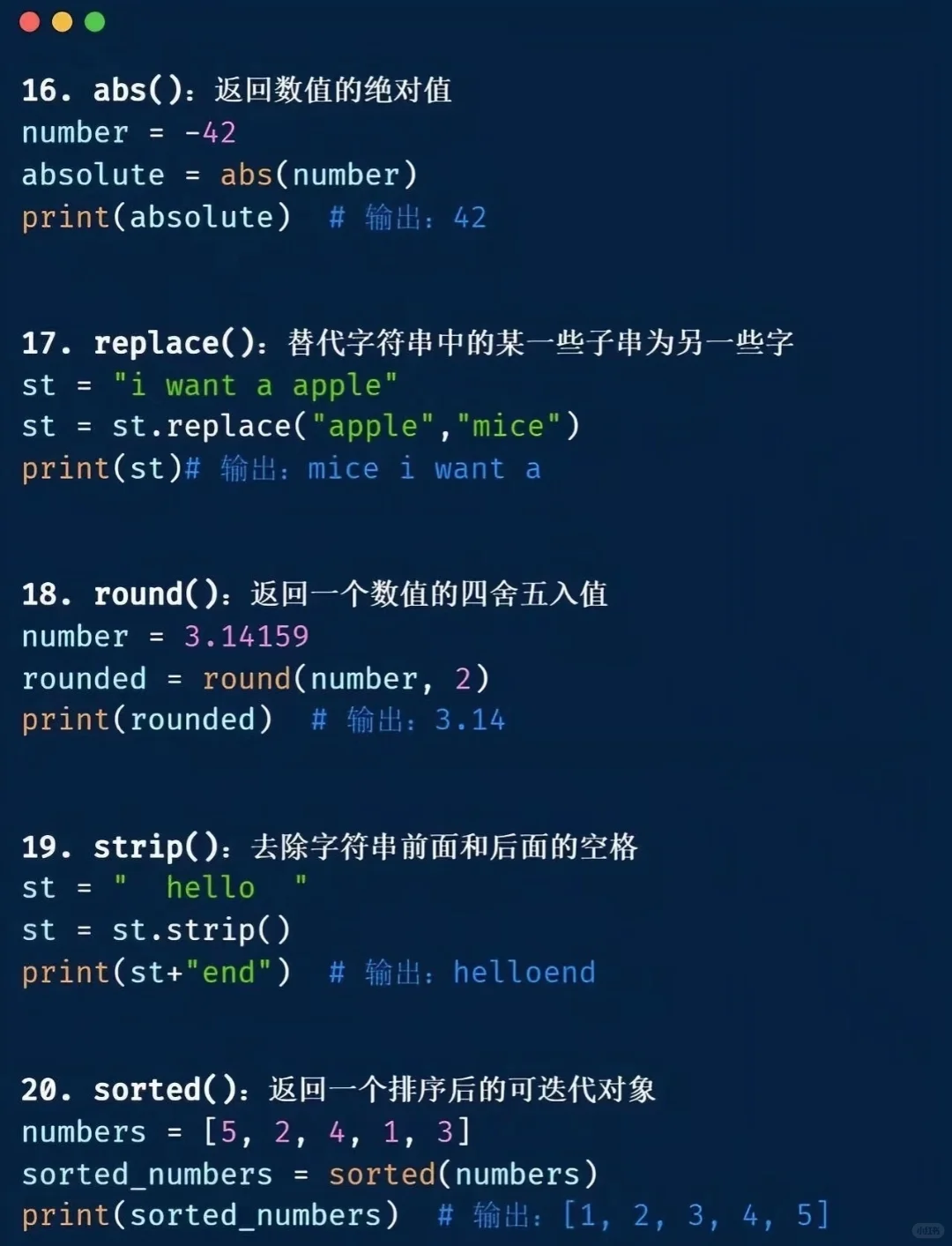 python看之前10分，看之后90分～
