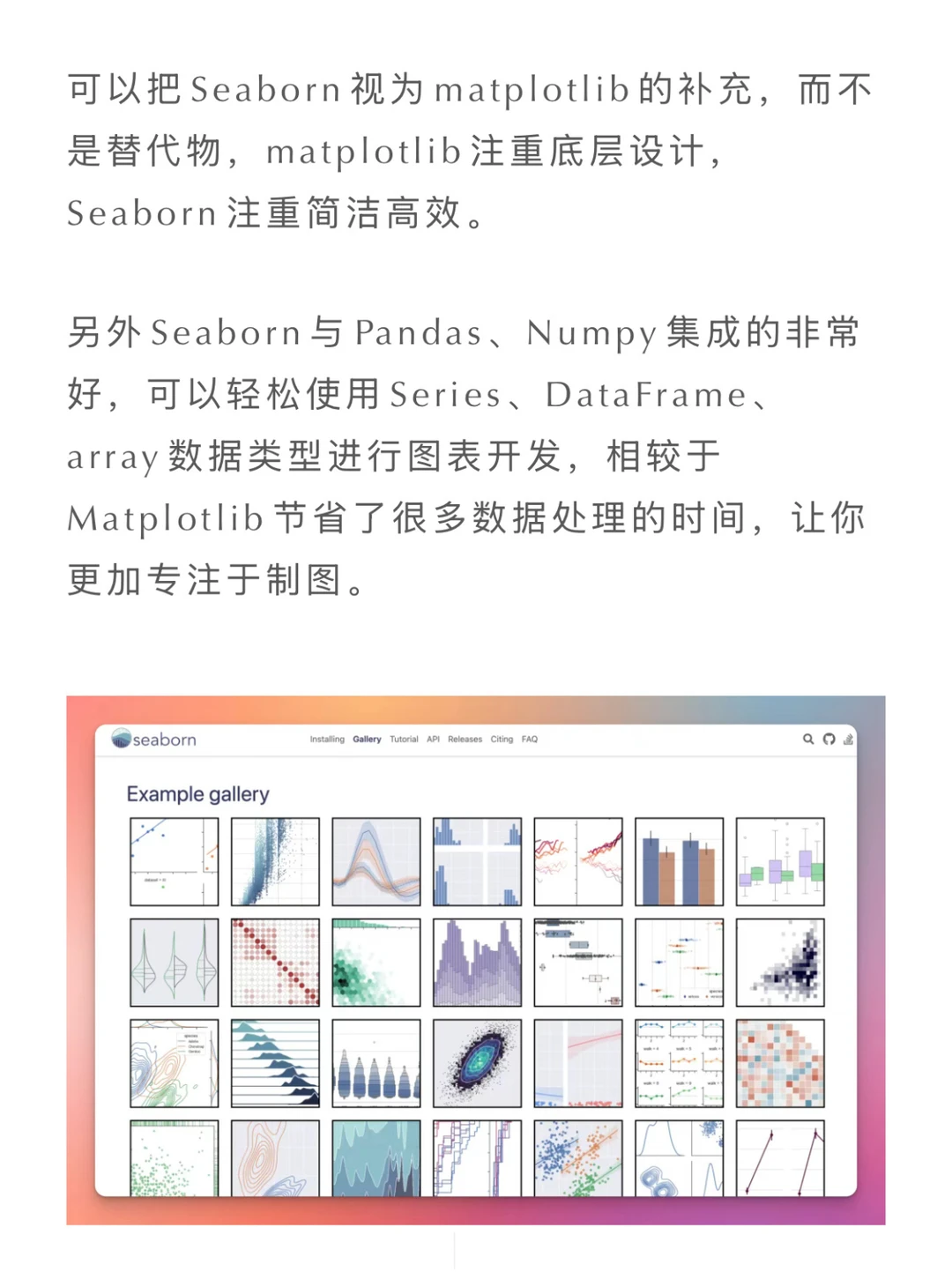 说真的，这个Python可视化绘图库值得学学