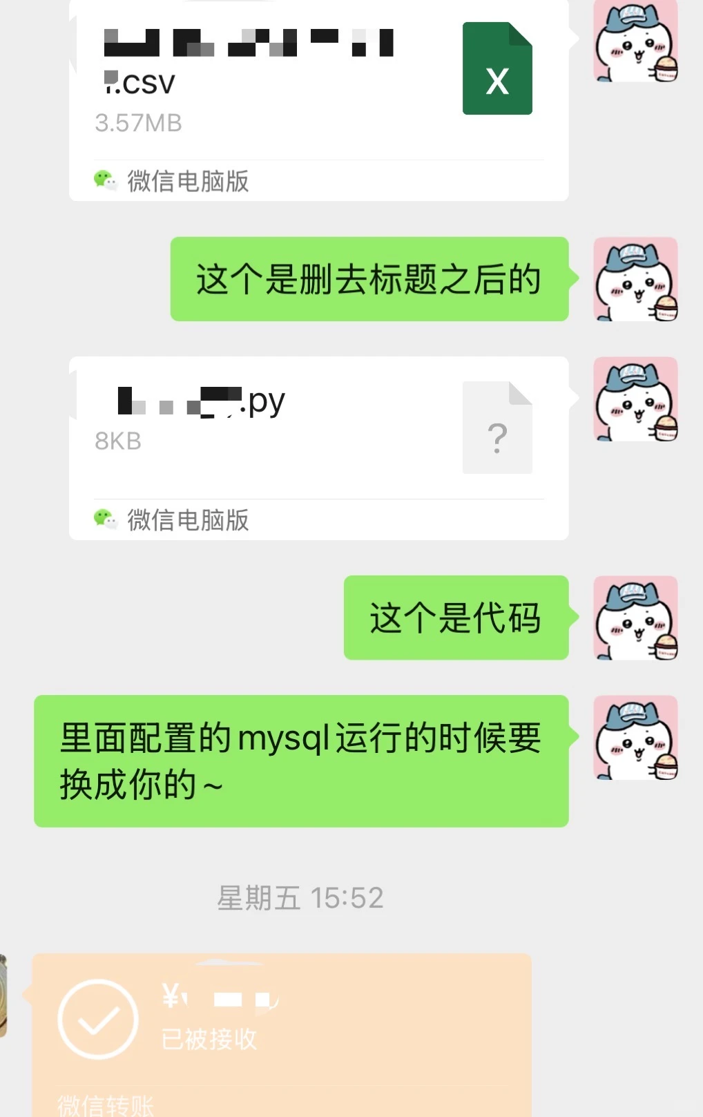 211在读大学生在线一对一python爬虫接单～