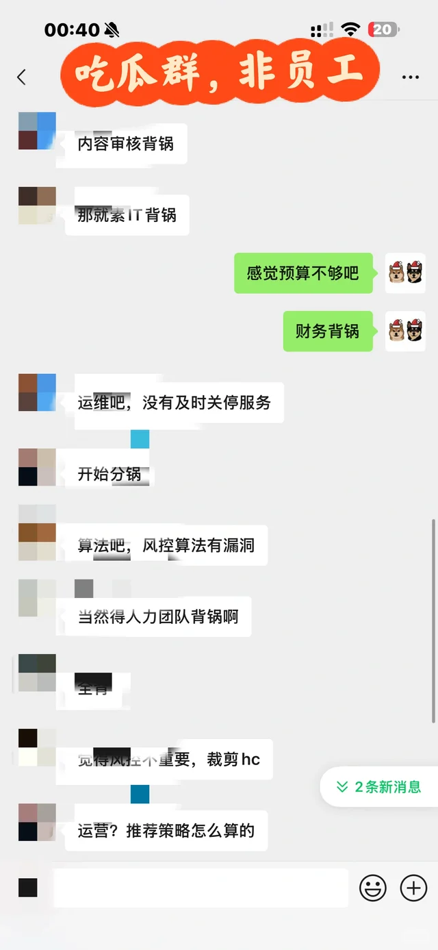 快手直播，开始分锅
