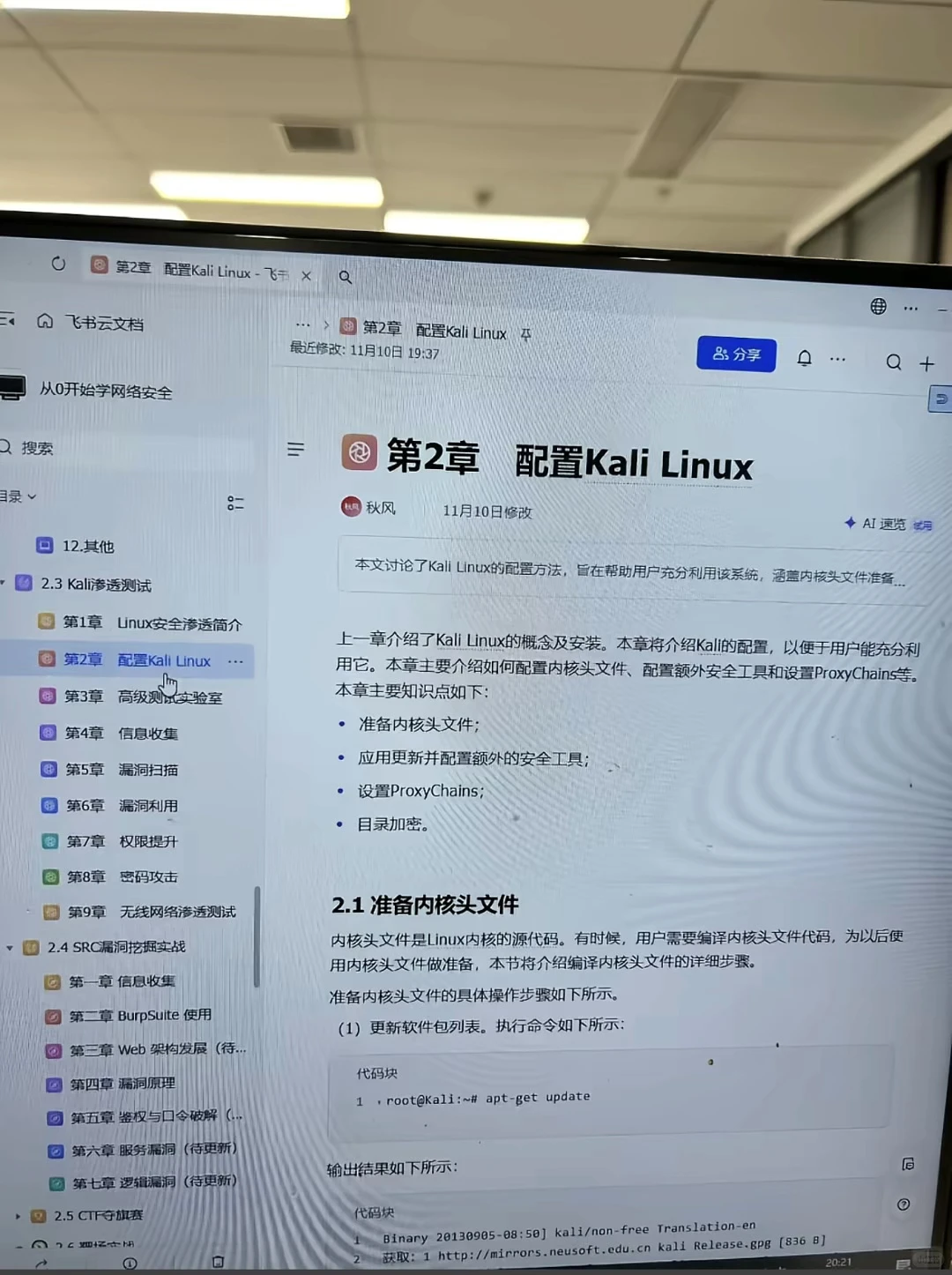 我愿称之为自学网安最伟大的发现！！！