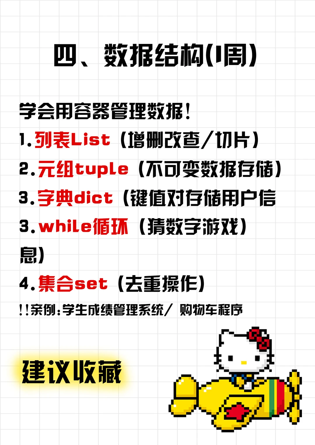 自学的正确顺序 千万不要弄反了！