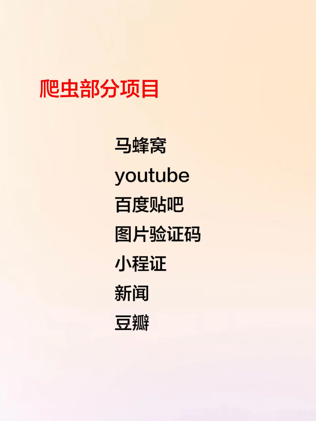 100个爬虫实例分析，拿走直接用！