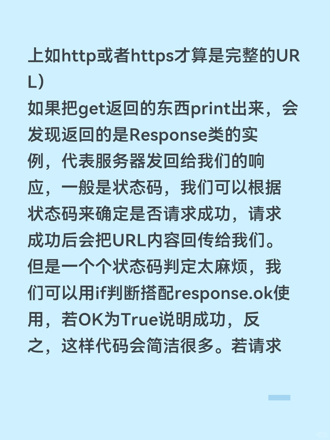 学习Python第九天-我的学习笔记30