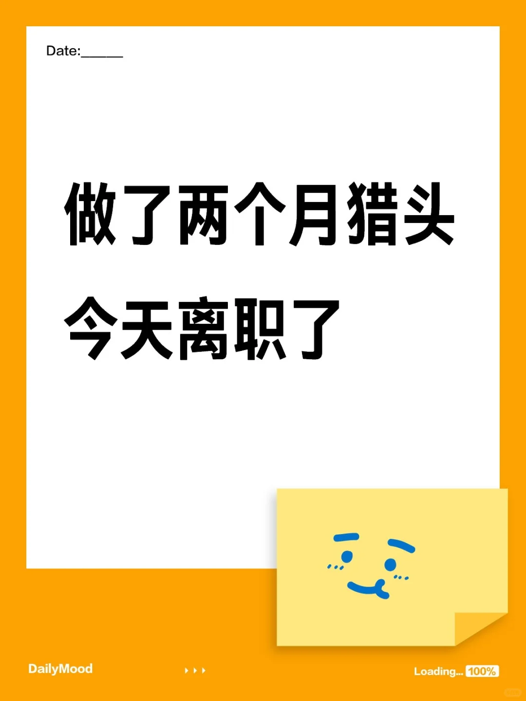 做了两个月猎头，今天离职了