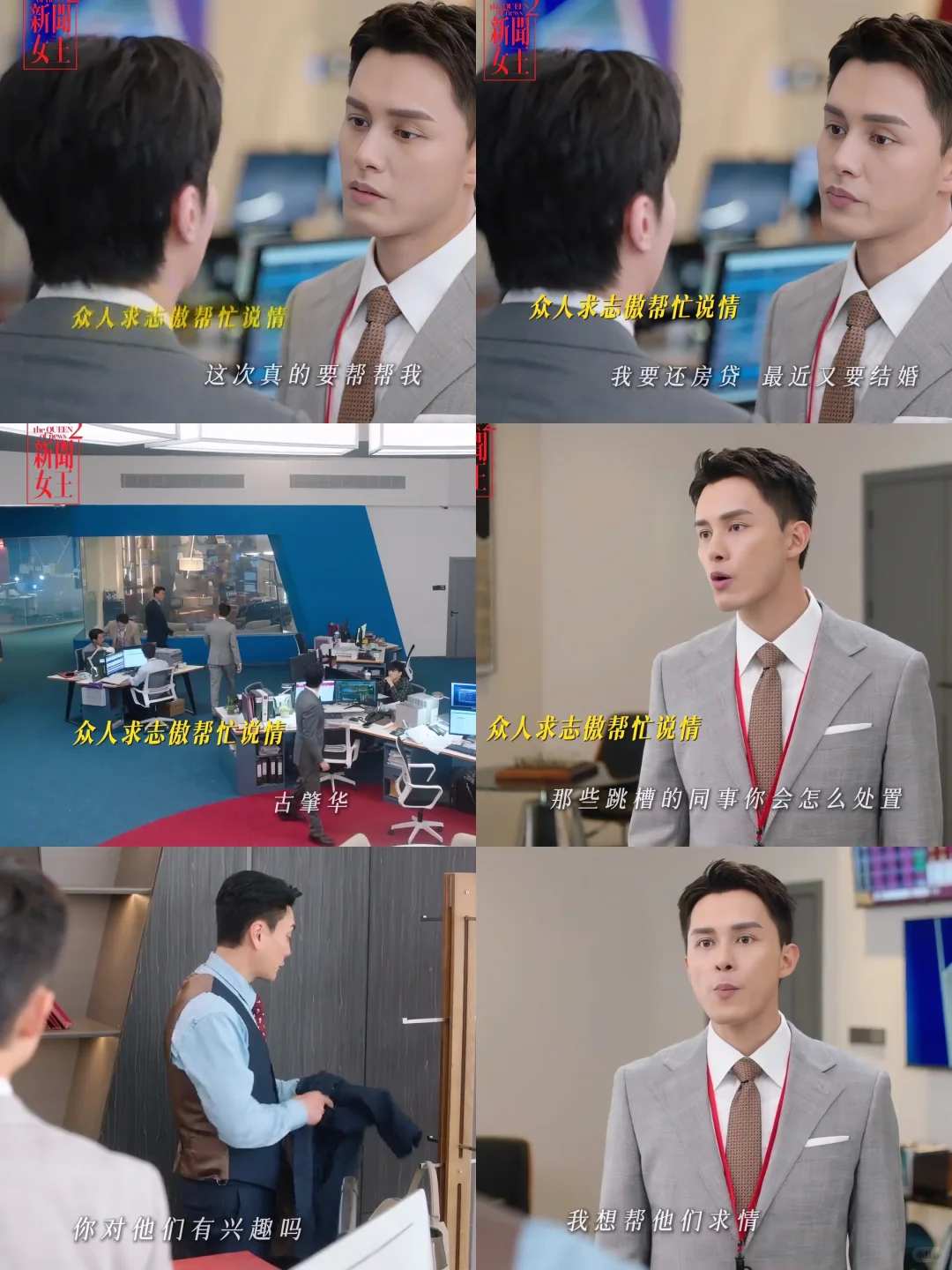 交了跳槽辞职信老板还大度留下